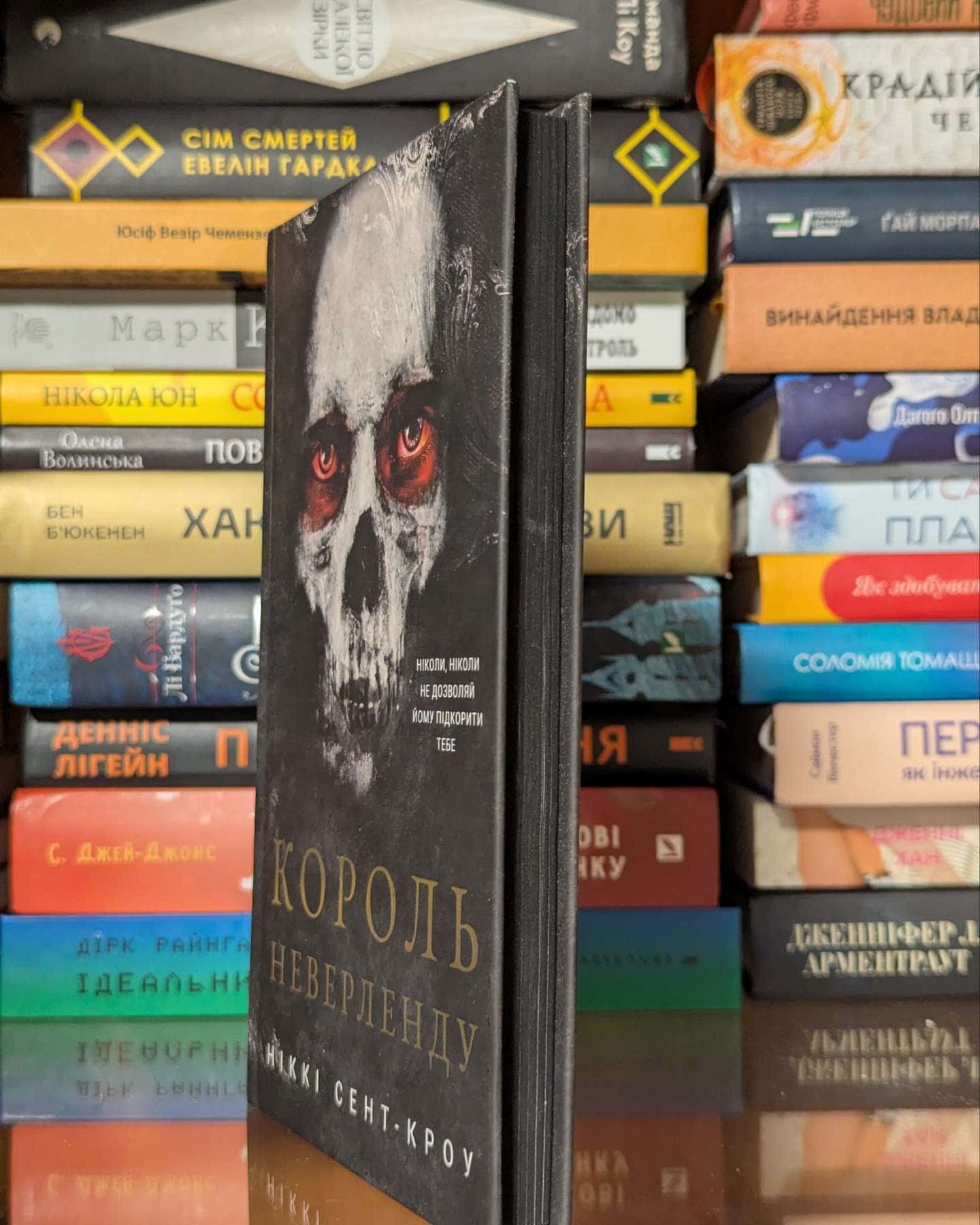 Король Неверленду. Розпусні загублені хлопці. Книга 1 — Ніккі Сент-Кроу