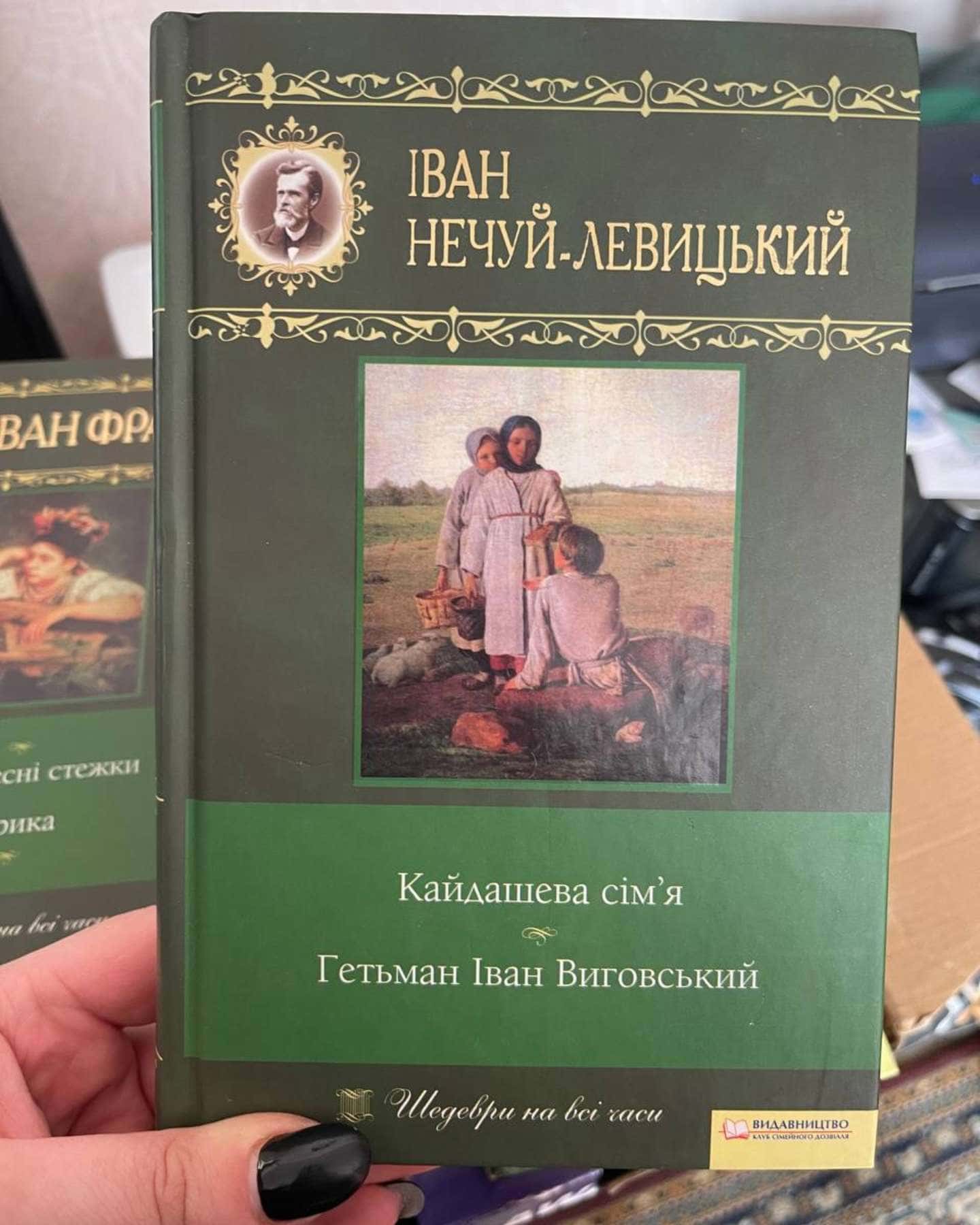 Комплект Української літератури-Леся Українка, Іван Франко