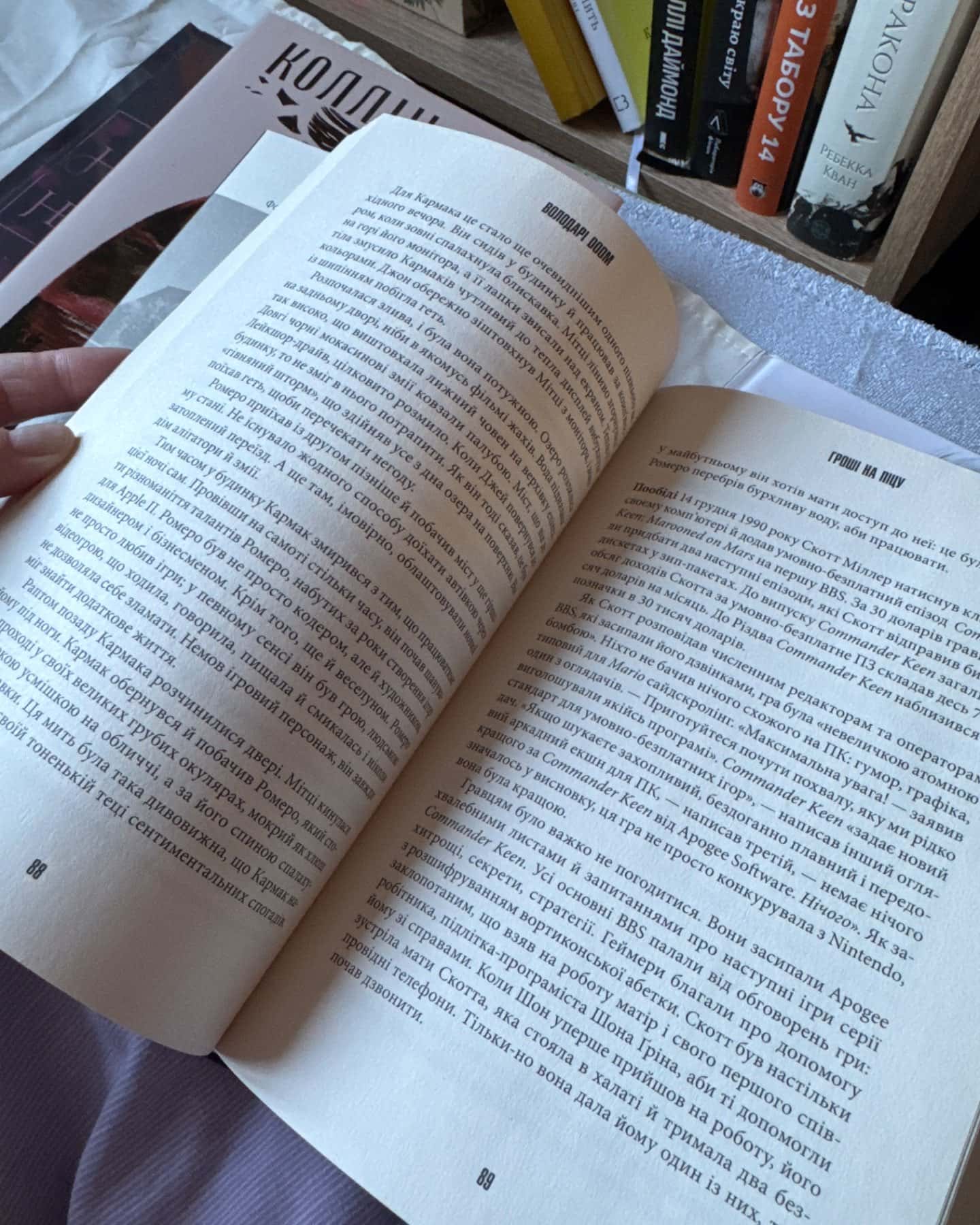 Володарі Doom-Девід Кушнер