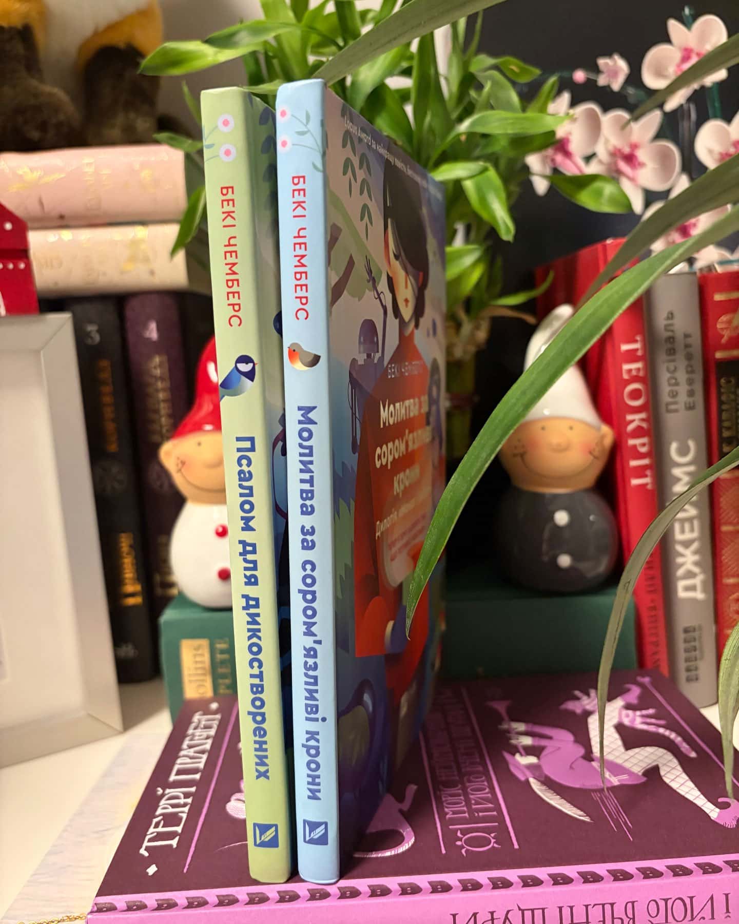 Псалом для дикостворених, Молитва за сором'язливі крони-Бекі Чемберс