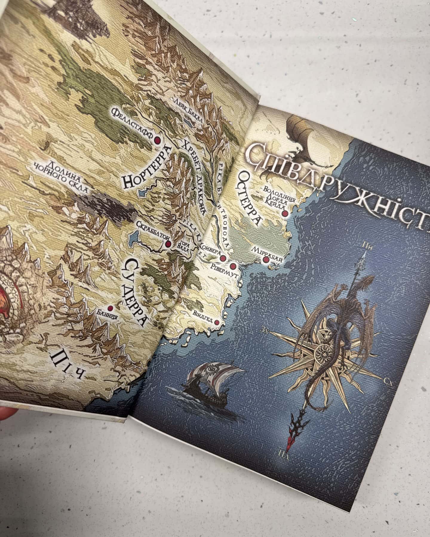 Хребет Дракона-Кевін Дж. Андерсон