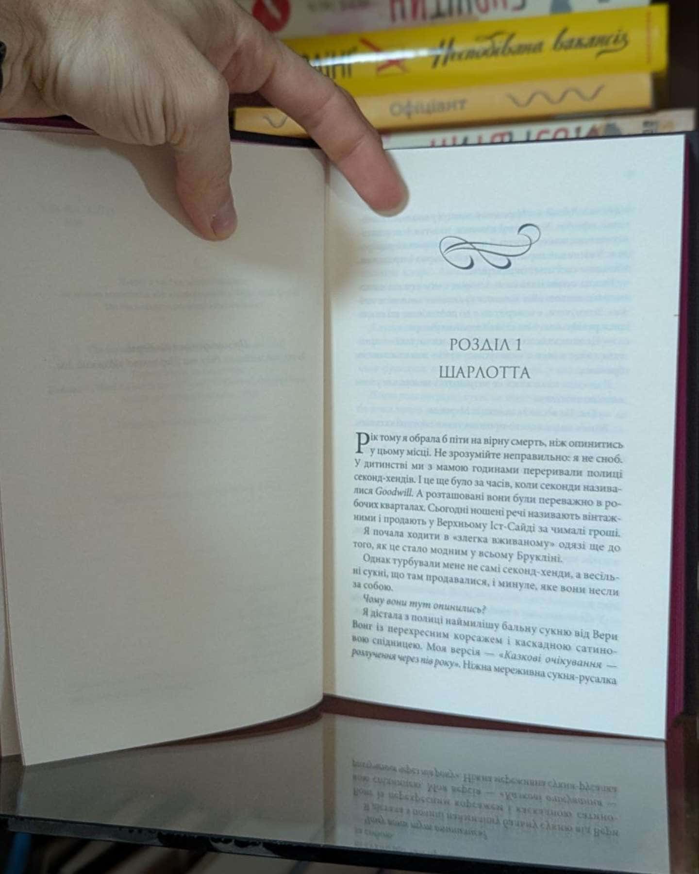 Нотатки ненависті-Ві Кіланд, Пенелопа Уордї