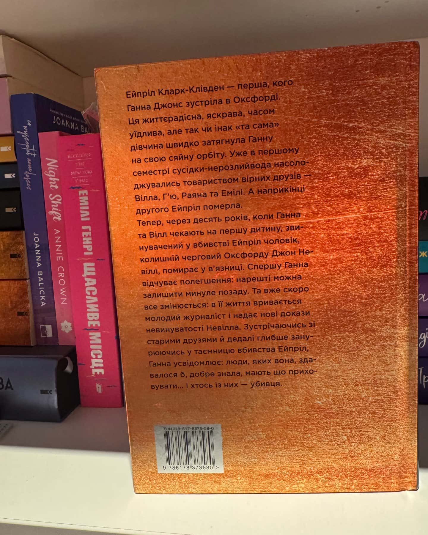 Та дівчина-Рут Веа