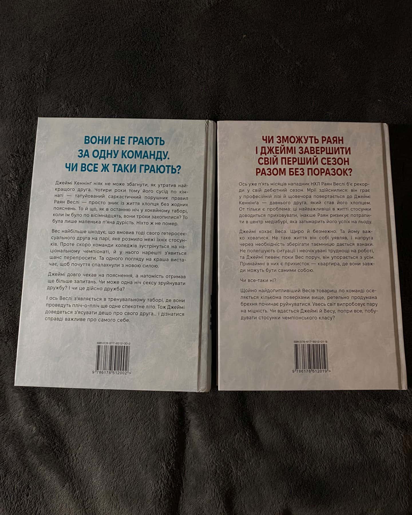 Він. Книга 1, Ми. Книга 2-Саріна Боуен, Елль Кеннеді