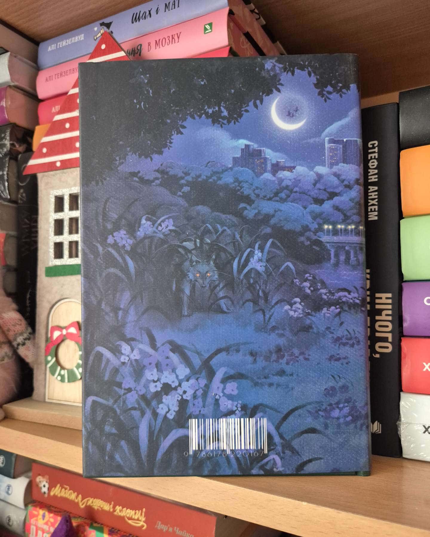 Навіяні. Межсезоння.-Любов Деркач