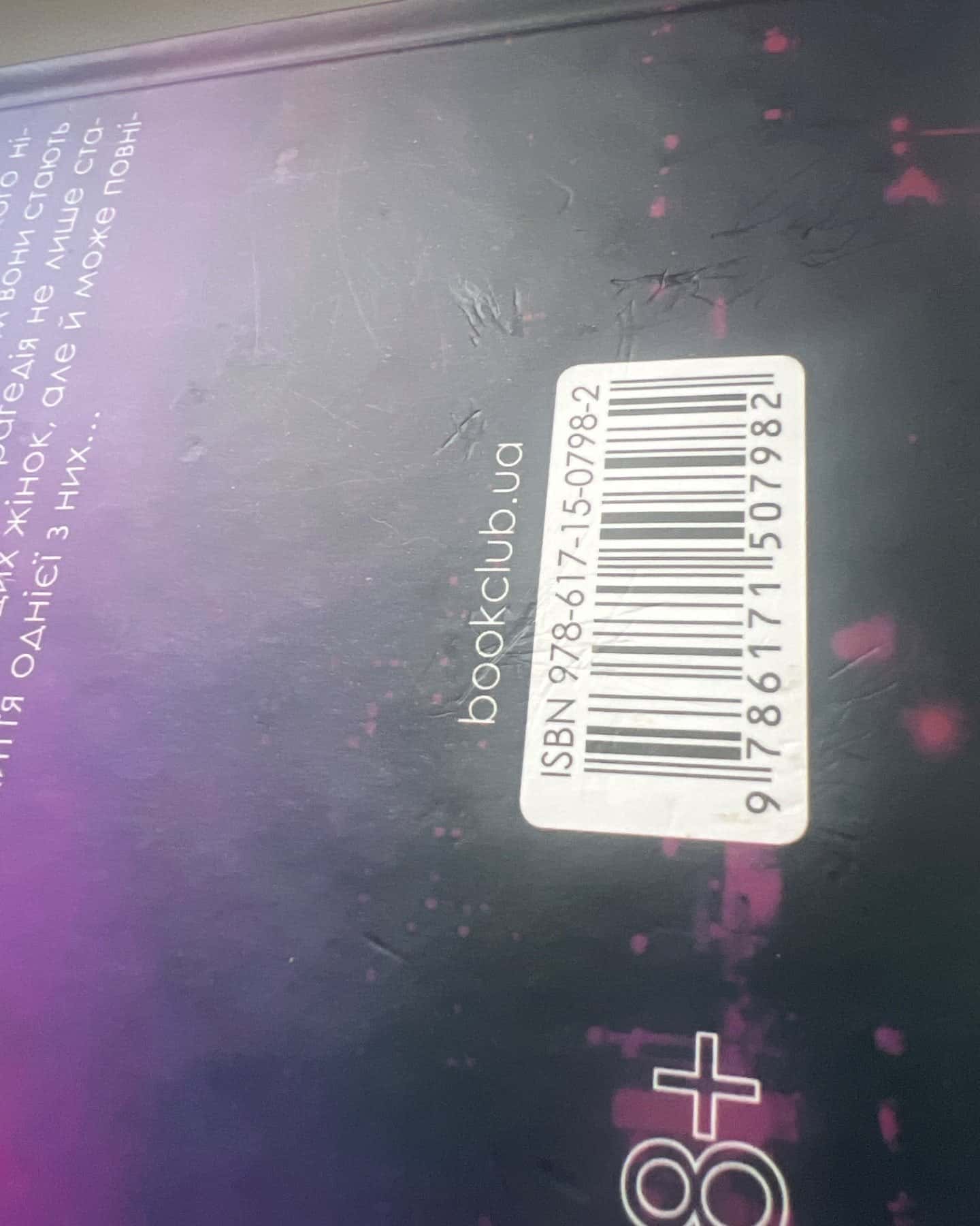 Між нами-Соломія Томащук