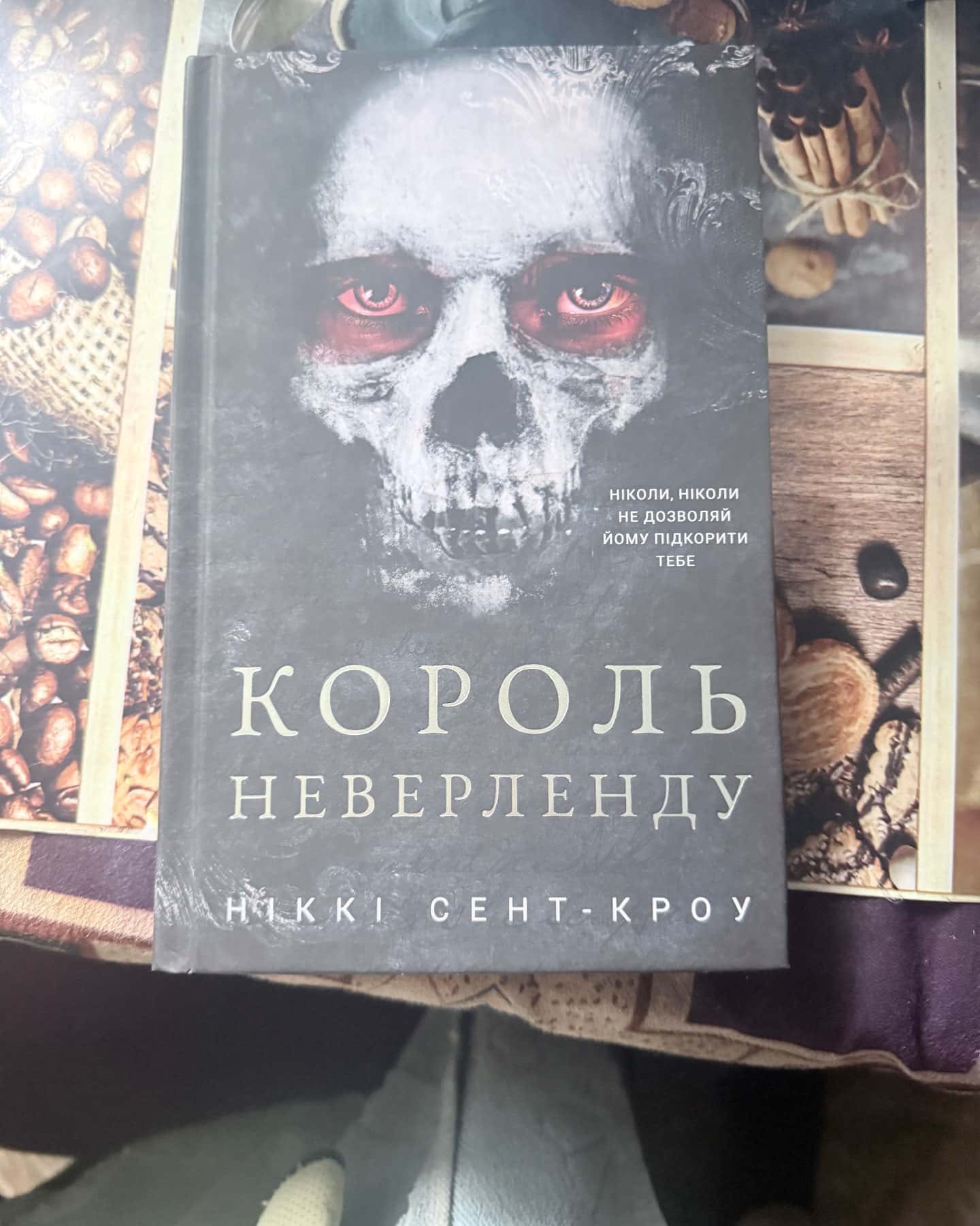 Неонові боги, Король Неверленду. Розпусні загублені хлопці. Книга 1, Ніч вогню. Книга 4.5. Диявол...-Кейті Роберт, Ніккі Сент-Кроу, Пенелопа Дуглас​, Люсі Скор