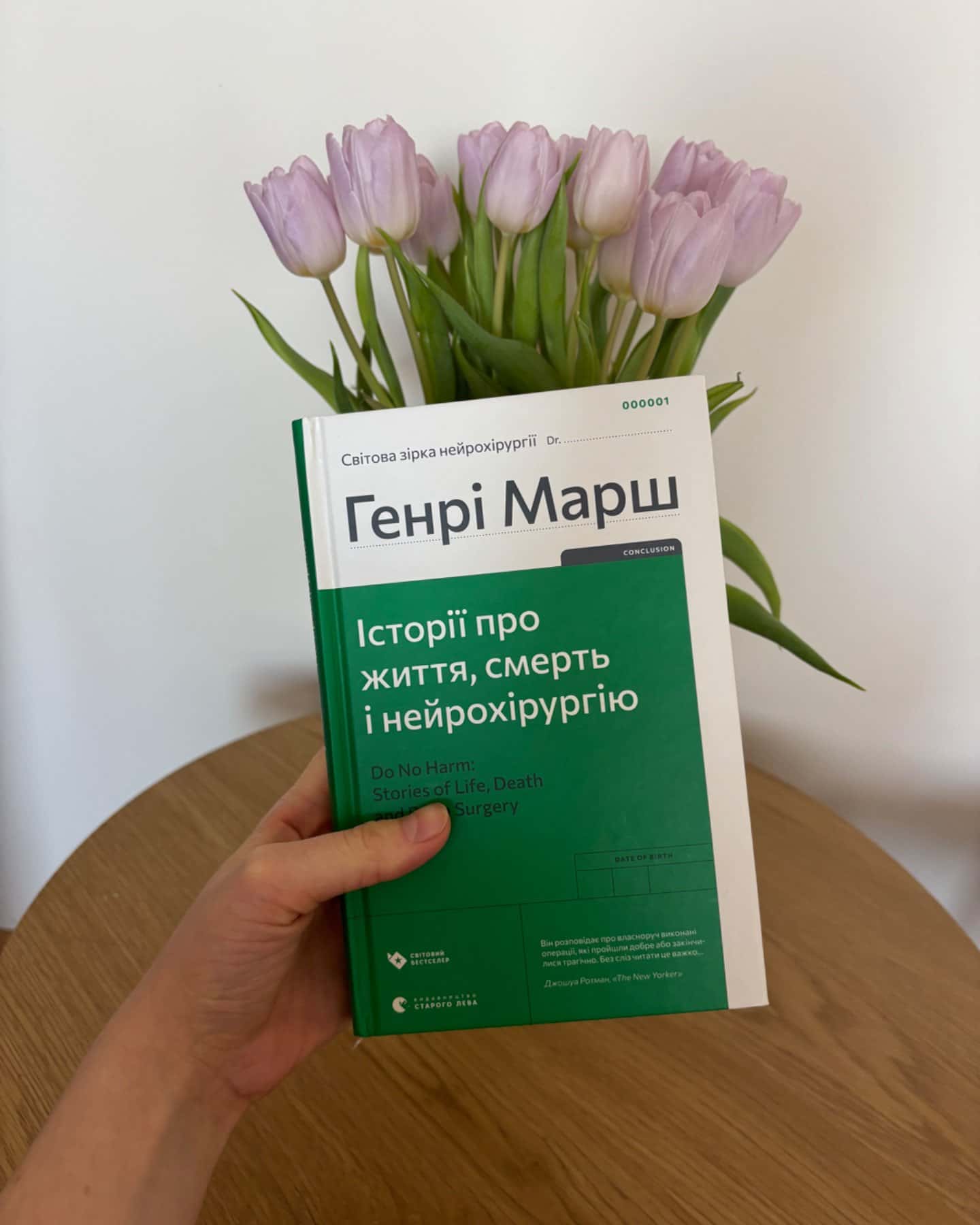 Нейрохірургія. Книга 1 та книга 2-Генрі Марш