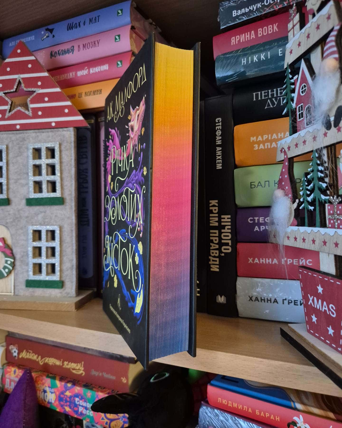 Річка золотих кісток-А. К. Малфорд