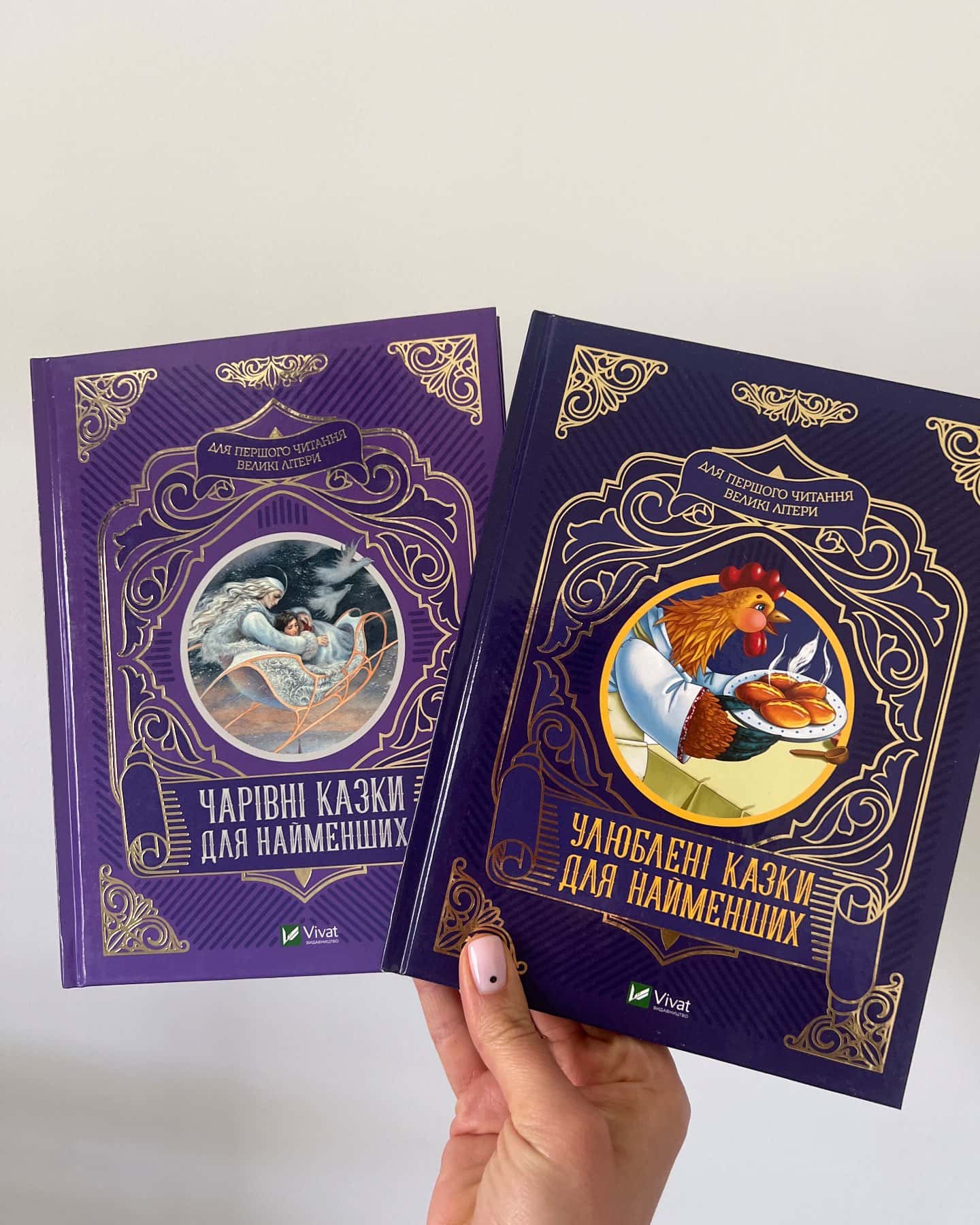 Чарівні казки для найменших + Улюблені казки для найменших-Олеся Супрун