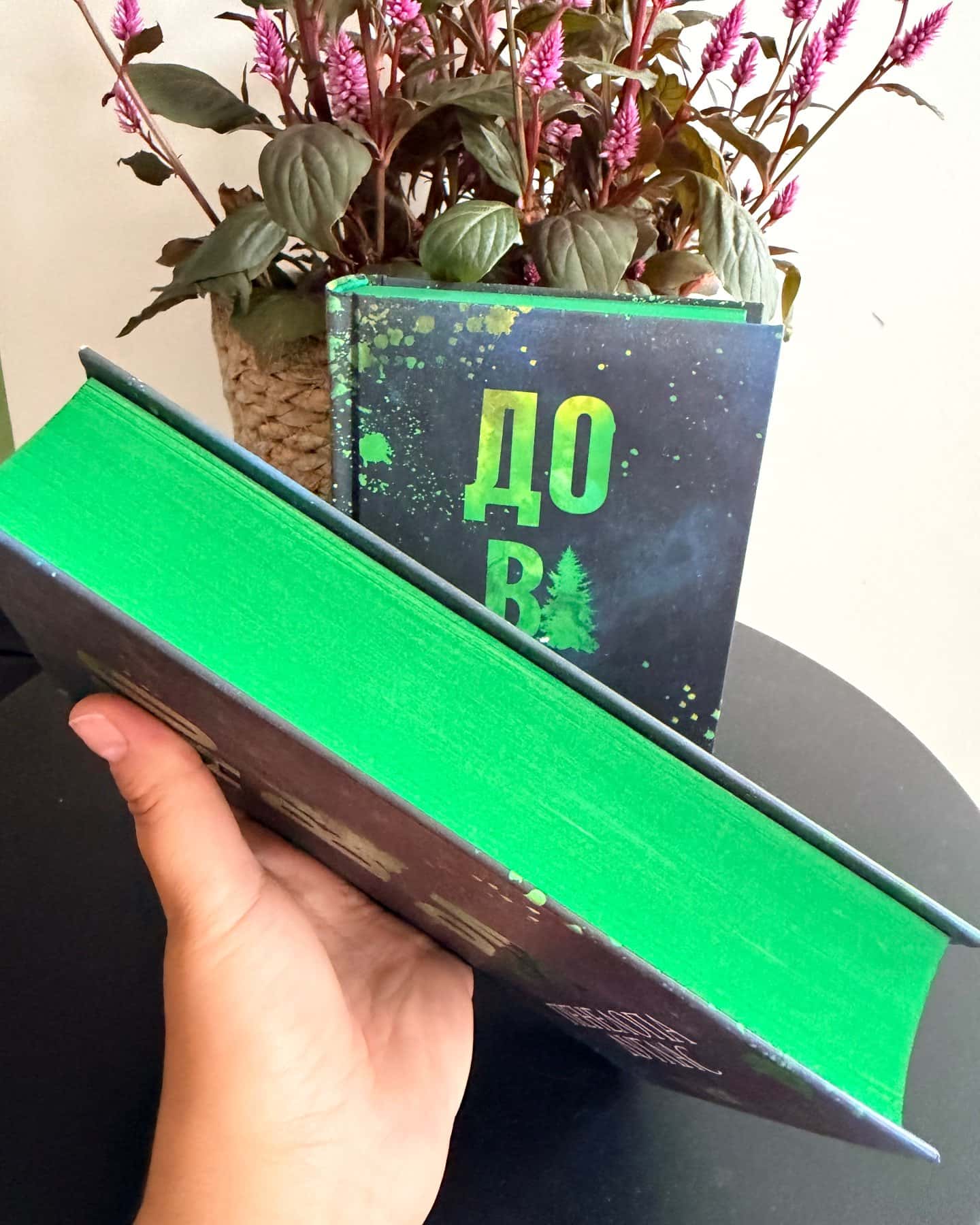 Довіра — Пенелопа Дуглас​