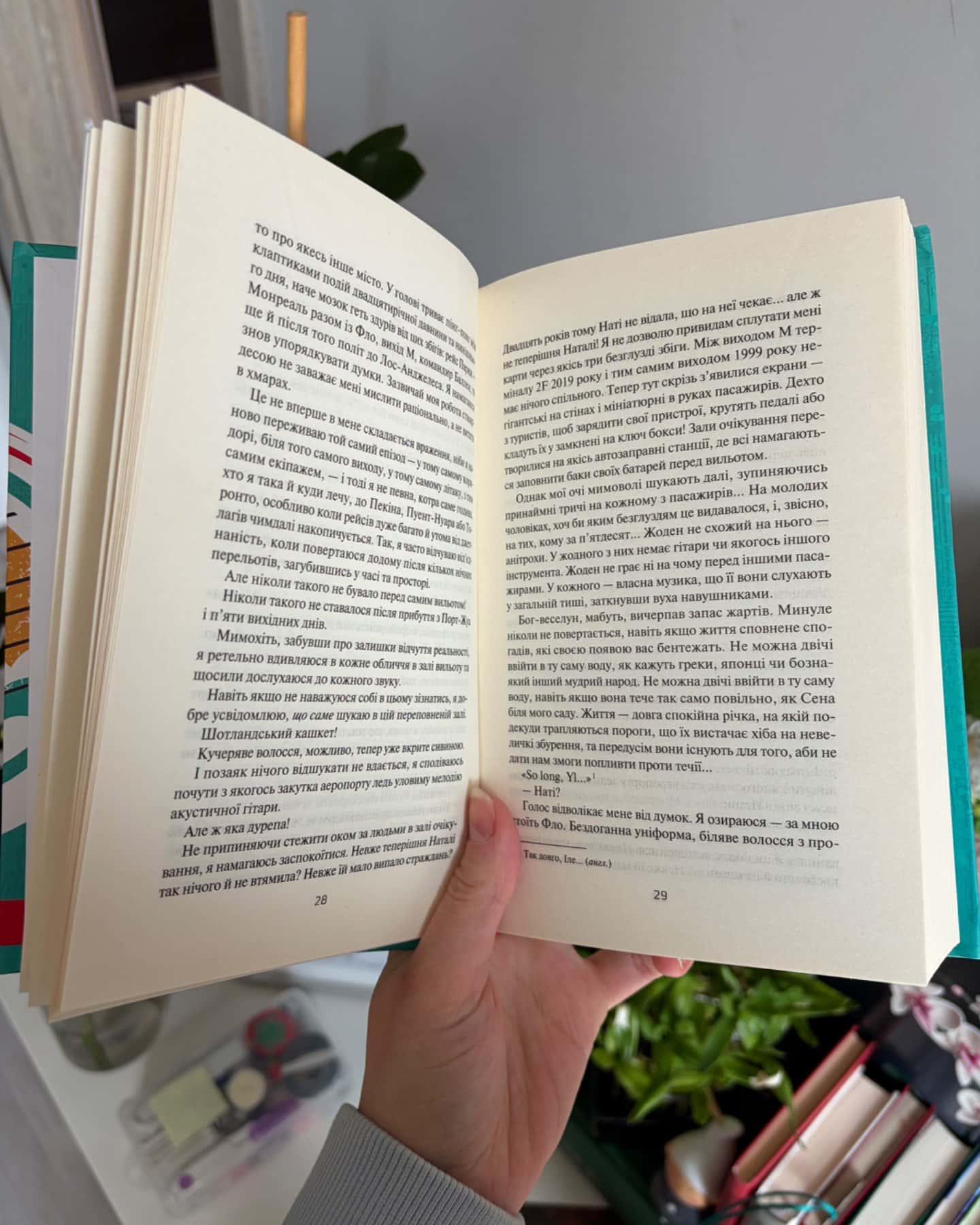 Змарновані мрії-Мішель Бюссі