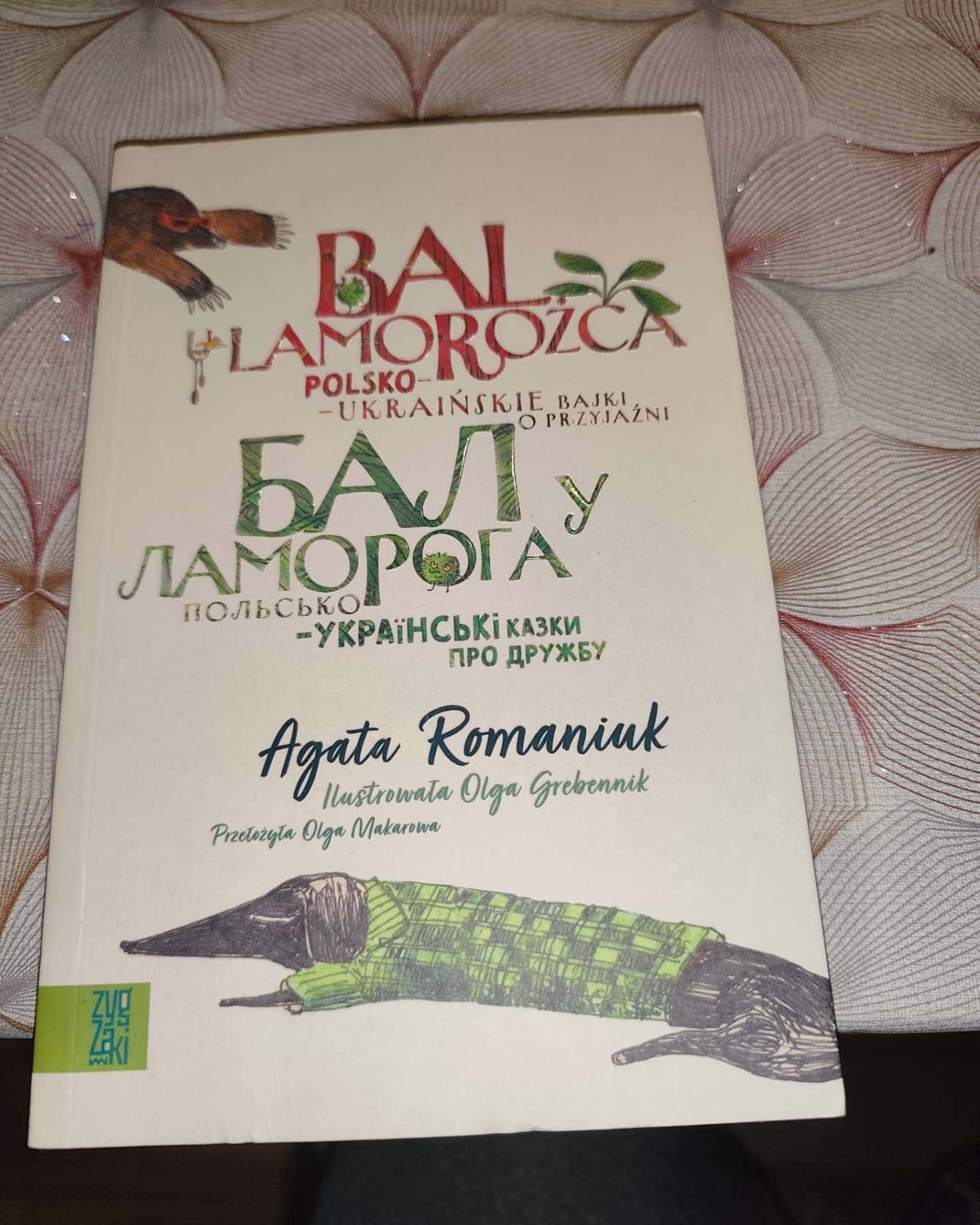 Бал у Ламорога-Агата Романюк