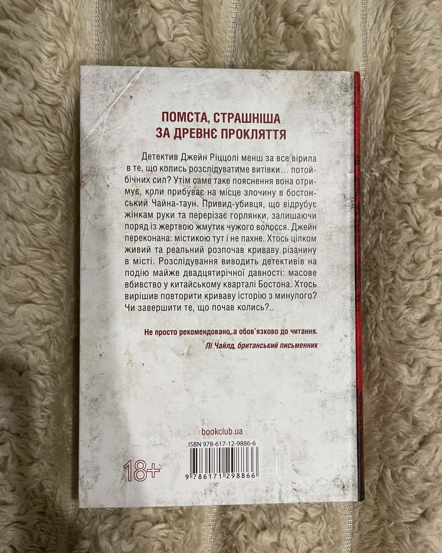 Дівчина, яка мовчить. Книга 9-Тесс Ґеррітсен