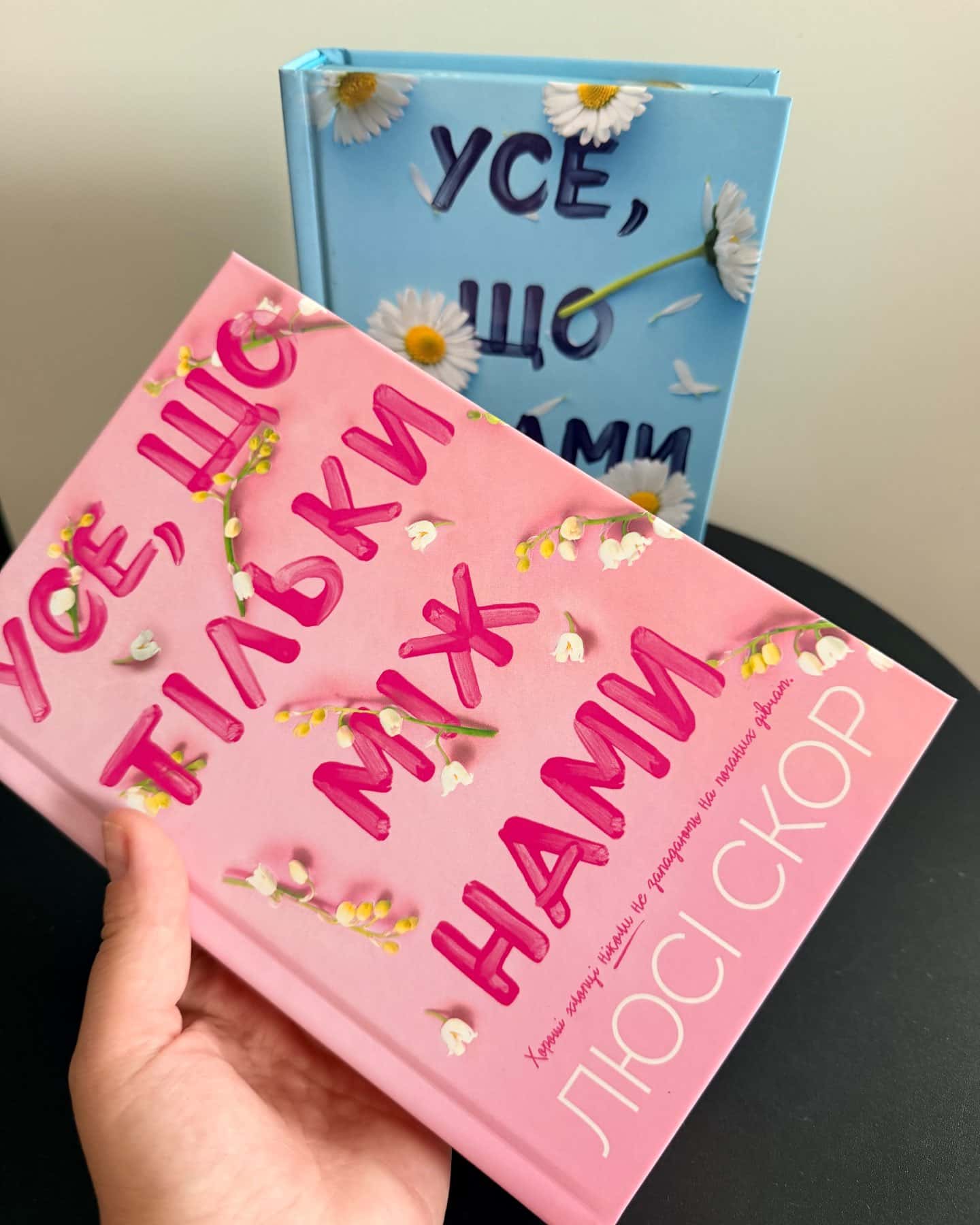 Усе, що з нами навіки (із кольоровим зрізом), Усе, що тільки між нами — Люсі Скор