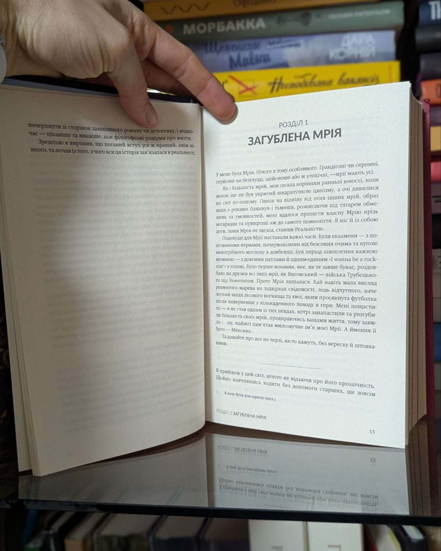 Зорі над островом Пасхи-Макс Кідрук