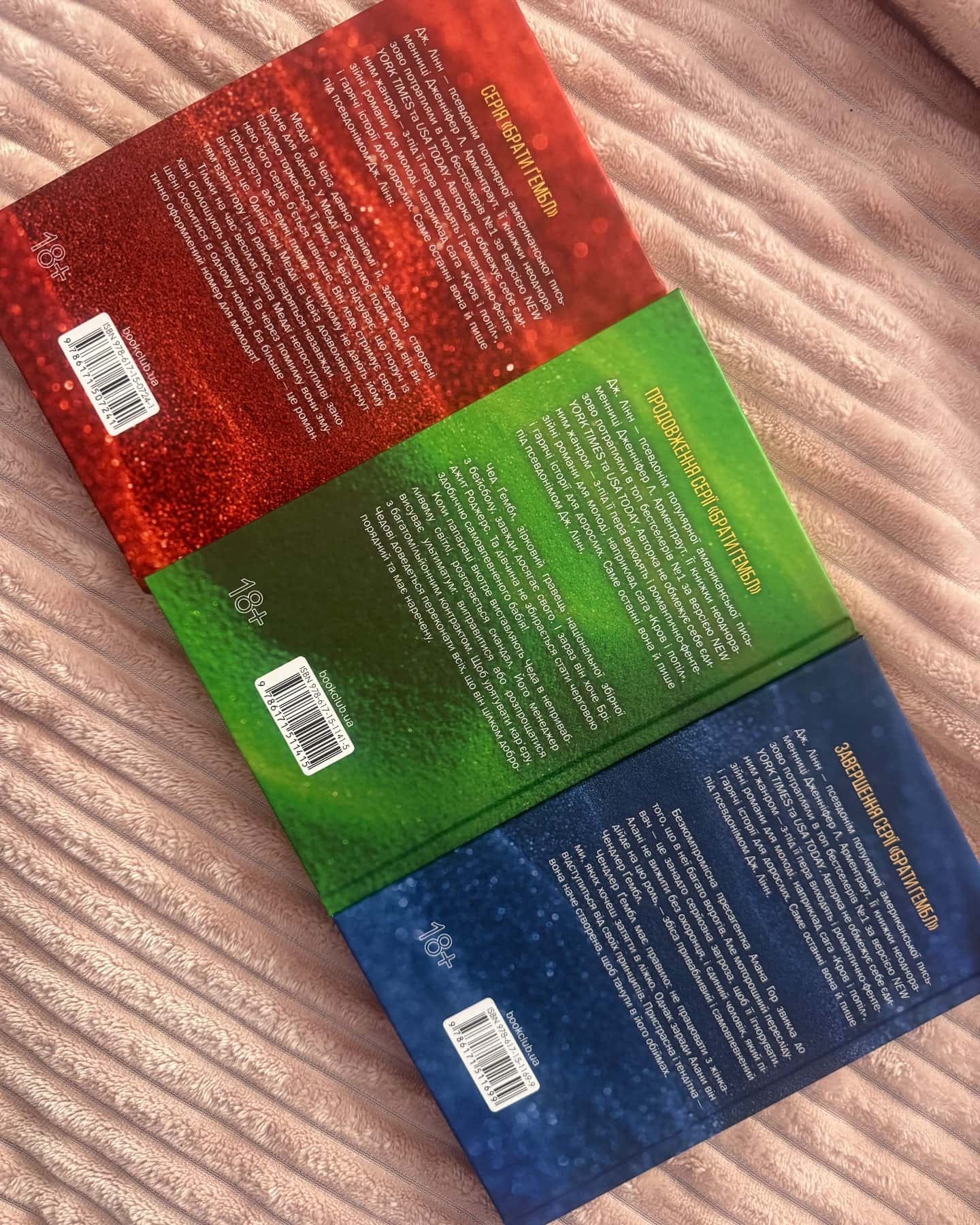 Спокушаючи шафера. Книга 1. Брати Ґембл-Дженніфер Л. Арментраут