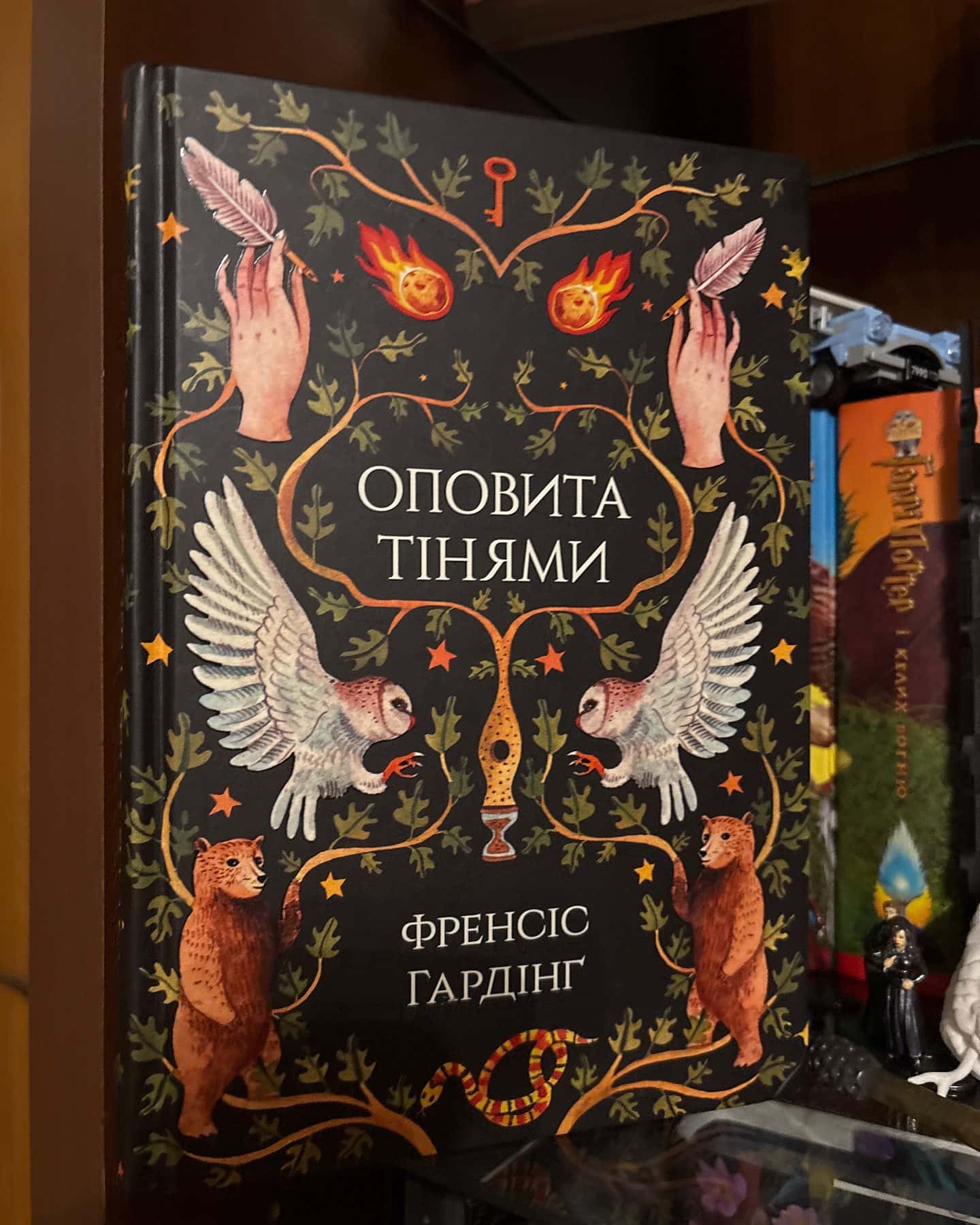 Оповита тінями — Френсіс Хардінг