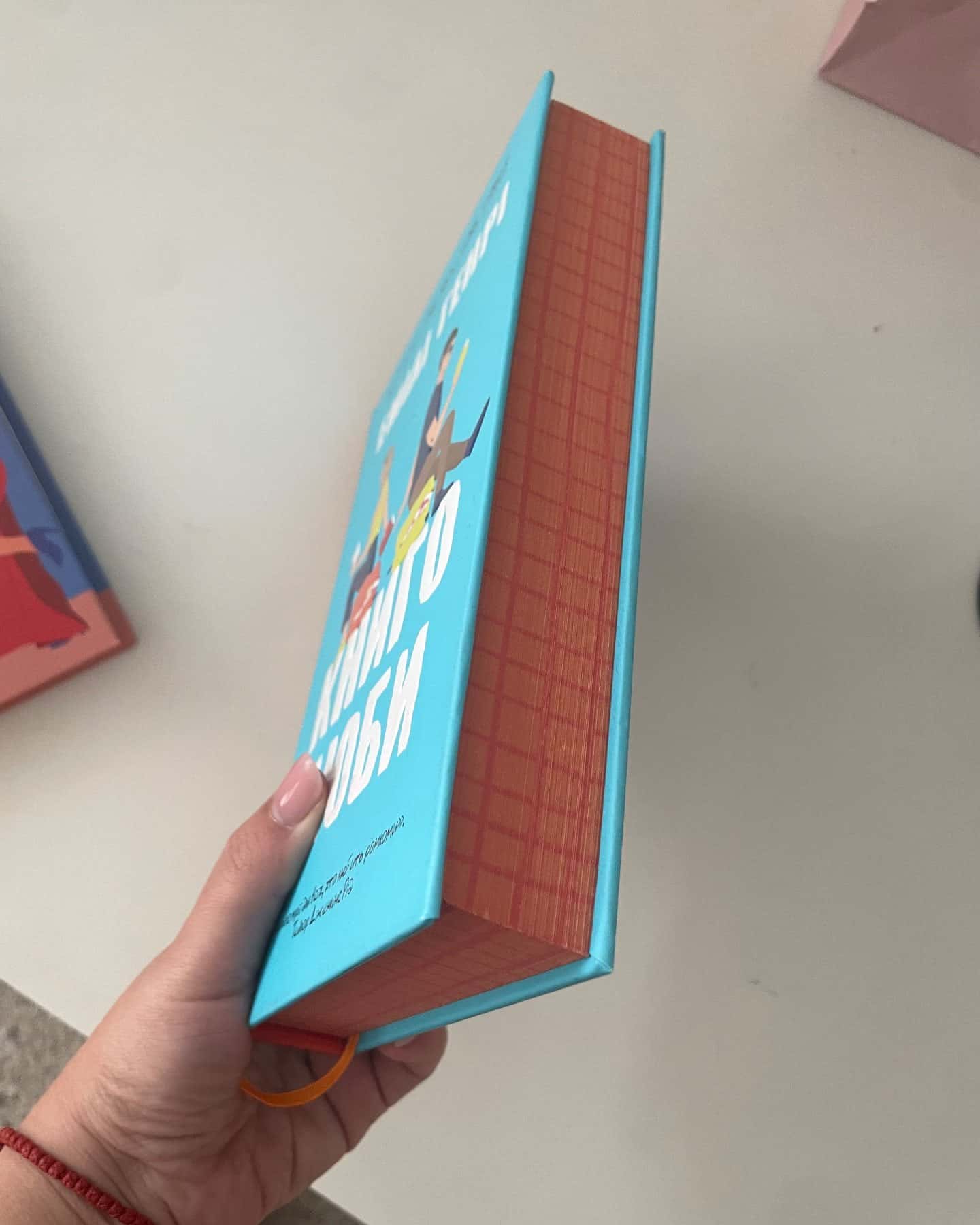 Книголюби — Емілі Генрі