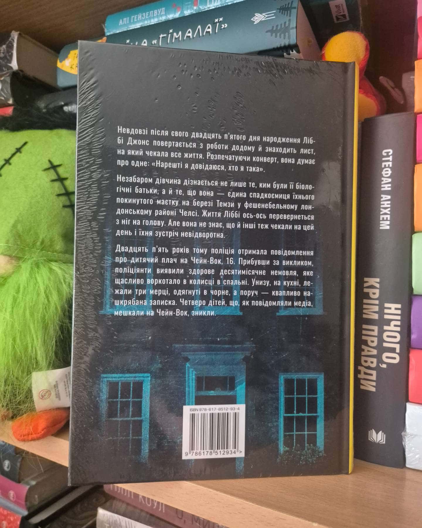 Сім'я з горішнього поверху-Ліса Джуелл