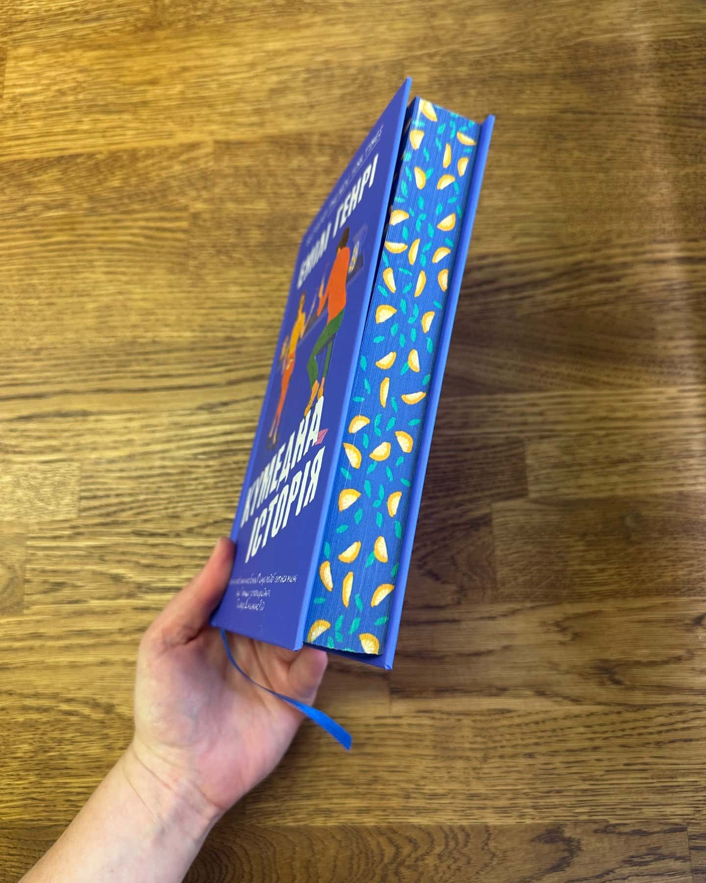 Кумедна історія-Емілі Генрі