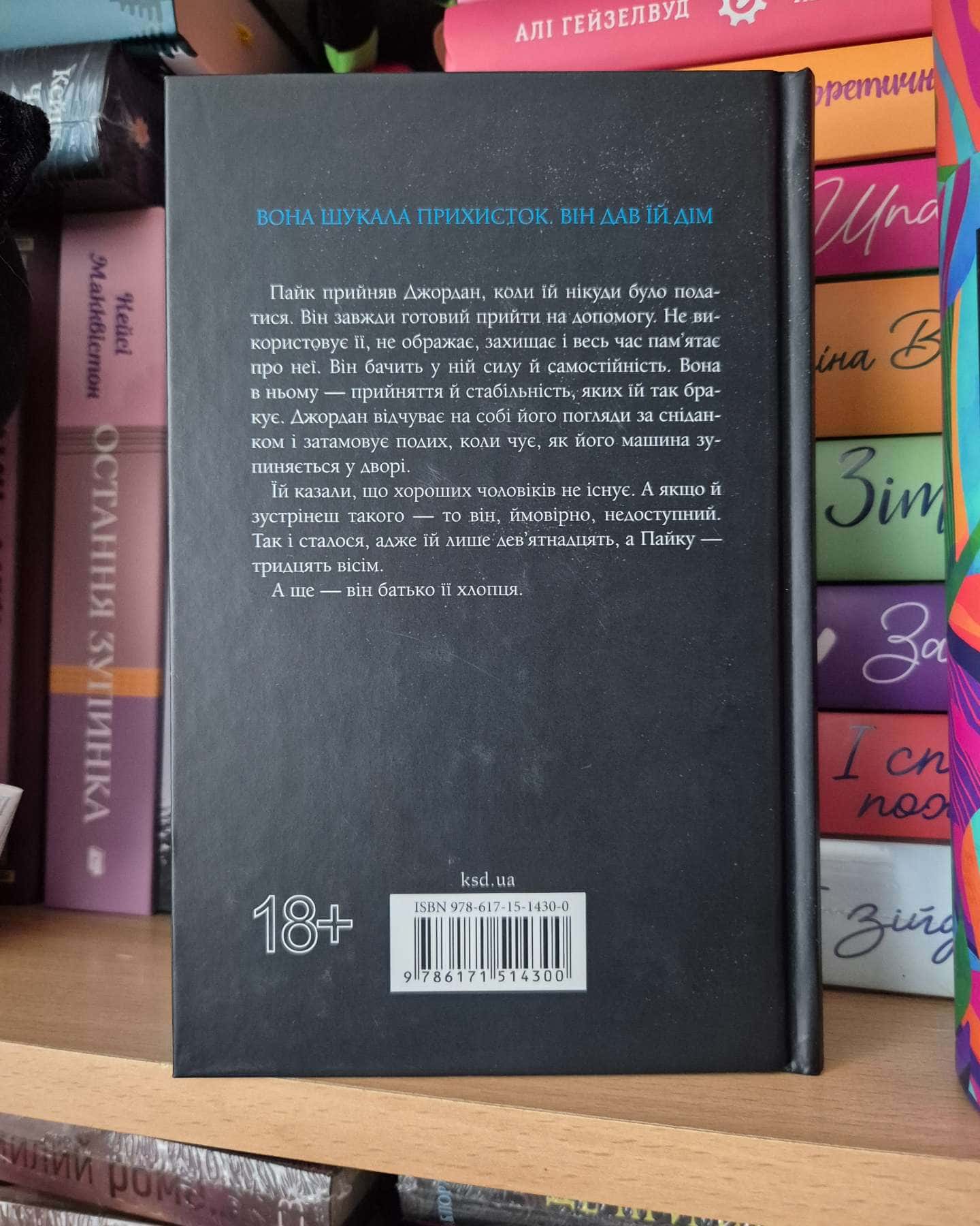 Іменинниця-Пенелопа Дуглас​