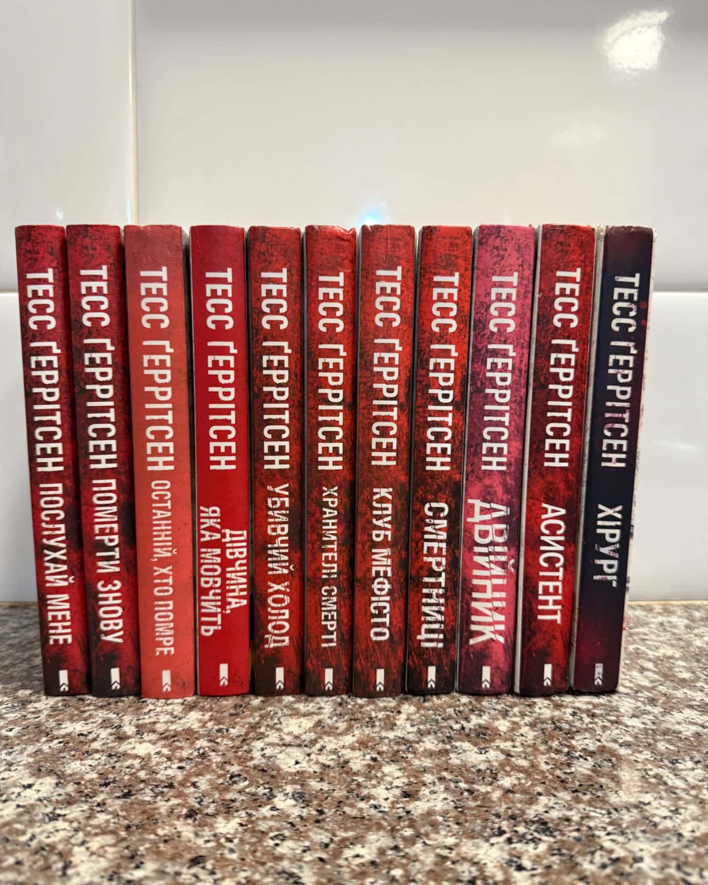 Серія кримінальних трилерів «Ріццолі та Айлз»-Тесс Ґеррітсен