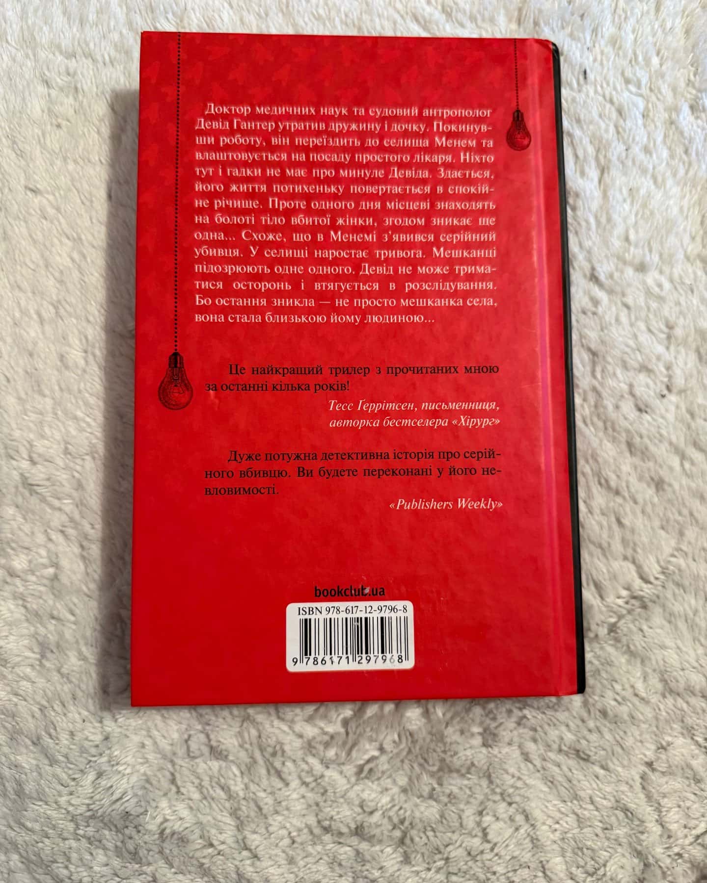 Хімія смерті. Перше розслідування, Записано на кістках. Друге розслідування, Шепіт мертвих. Третє розслідування, Поклик з могили. Четверте розслідування — Саймон Бекетт