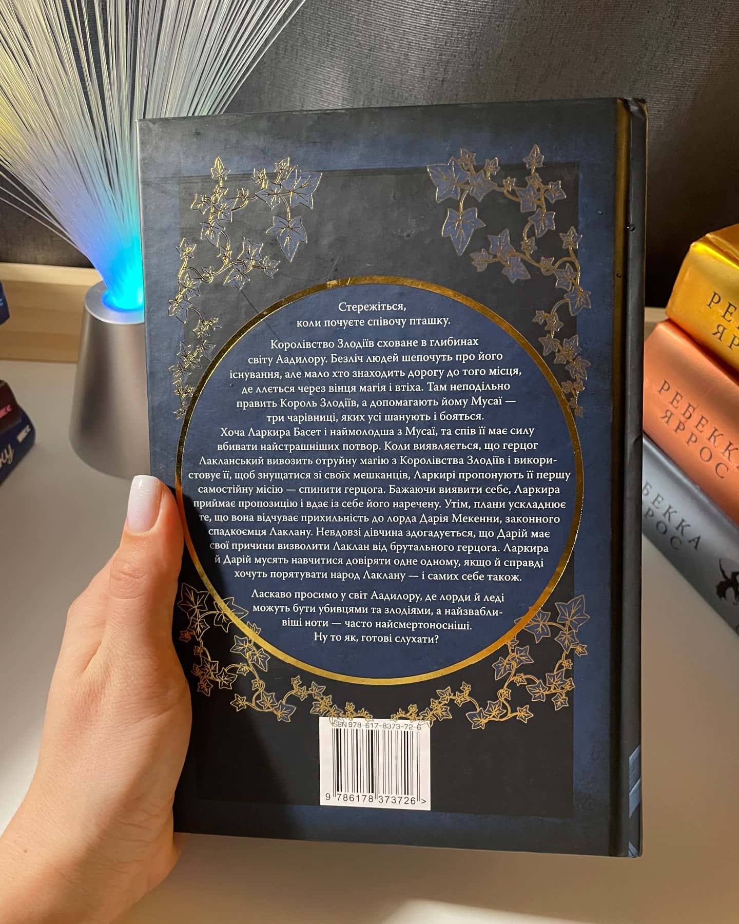 Пісня вічних дощів-Е.Дж. Меллов