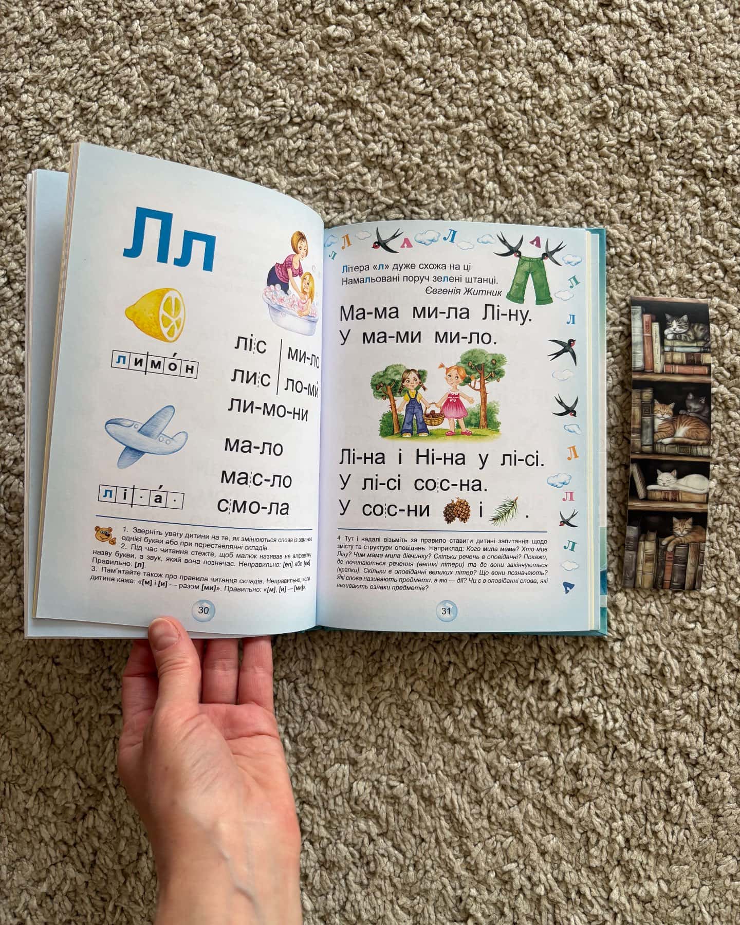 Буквар для дошкільнят. Читайлик-Василь Федієнко