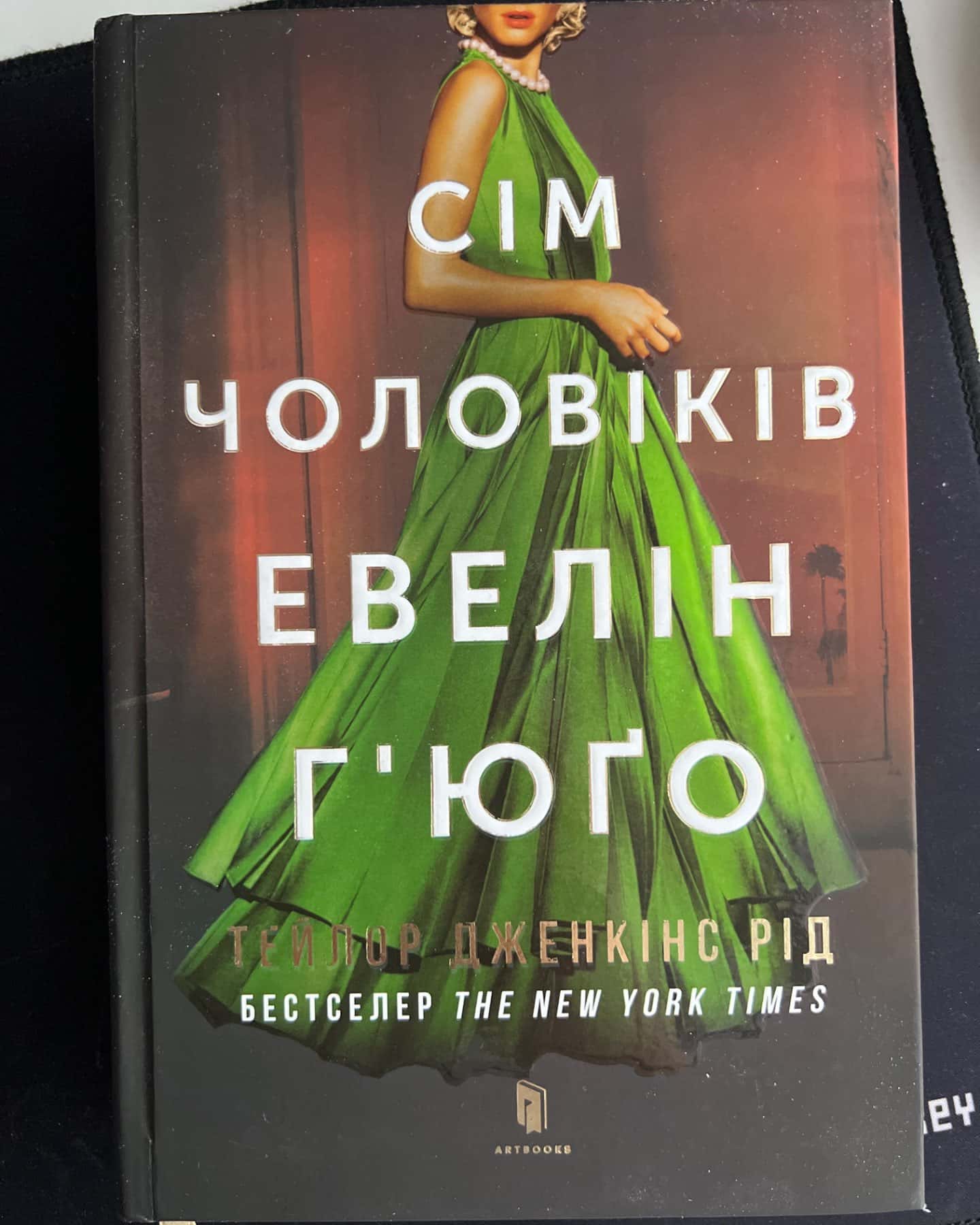 Сім чоловіків Евелін Г'юґо-Тейлор Дженкінс Рід