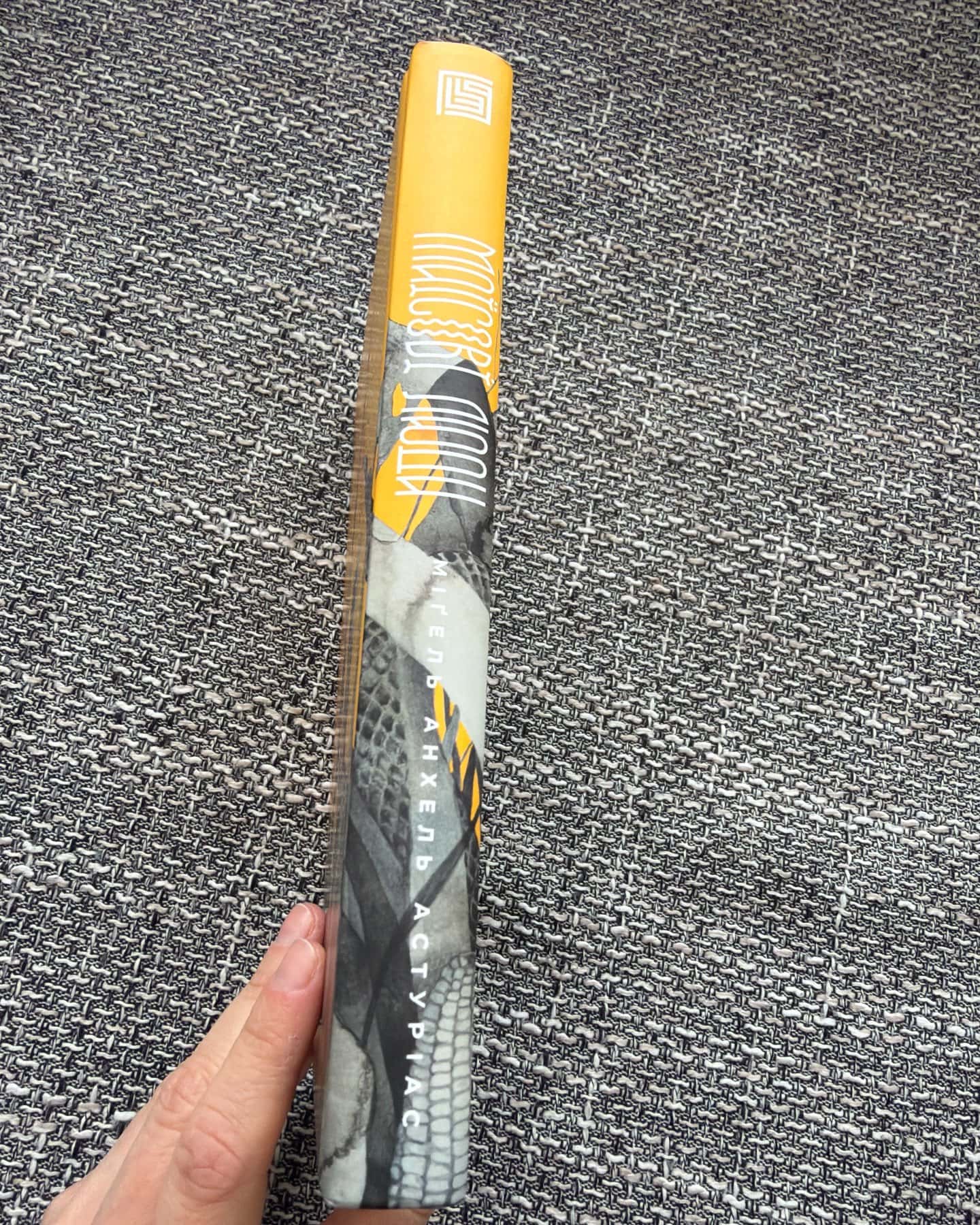 Маїсові люди-Міґель Анхель Астуріас