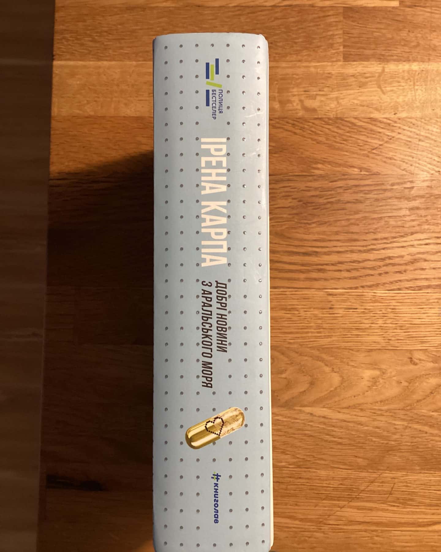 Добрі новини з аральського моря-Ірена Карпа