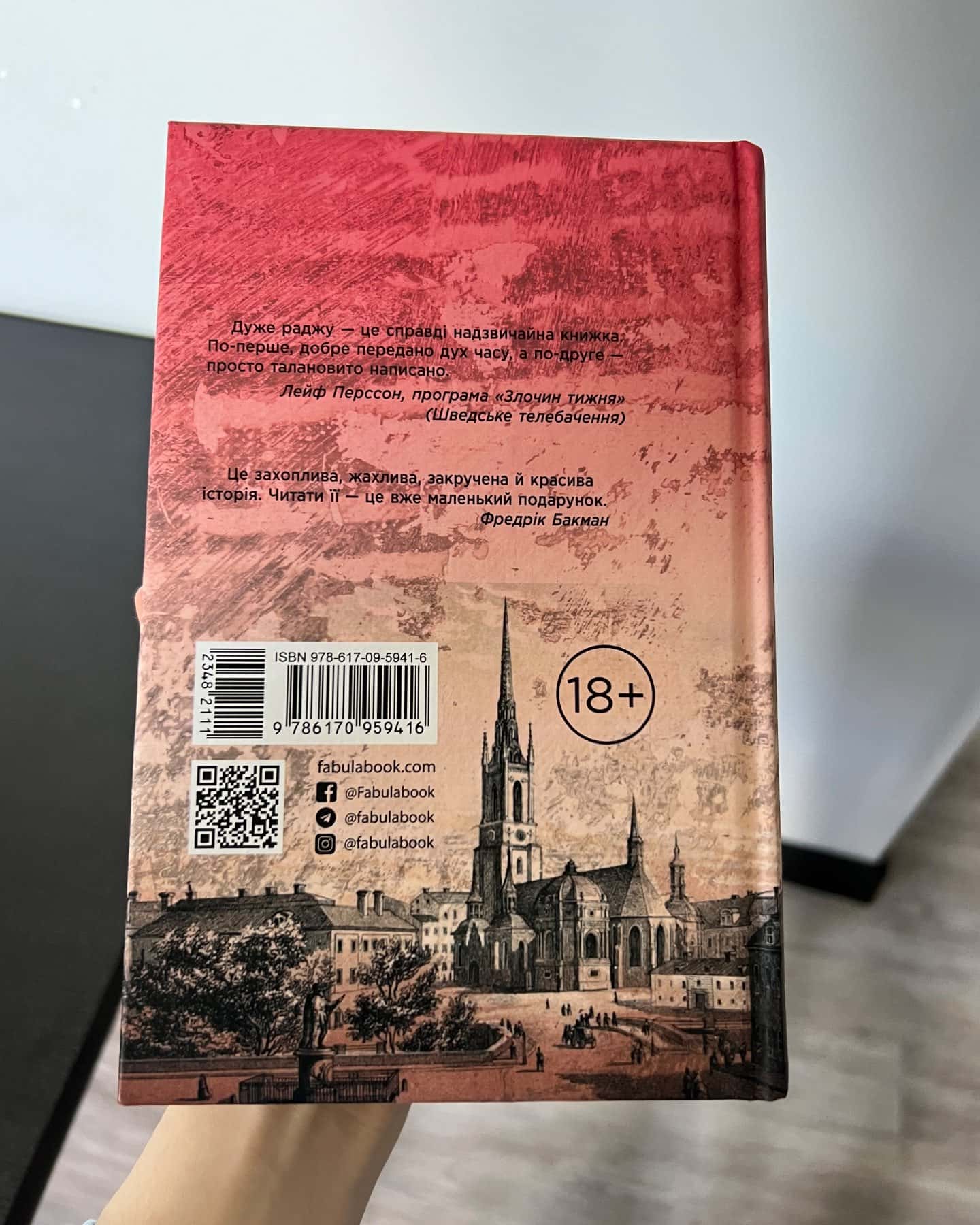 1793-Ніклас Натт-О-Даг