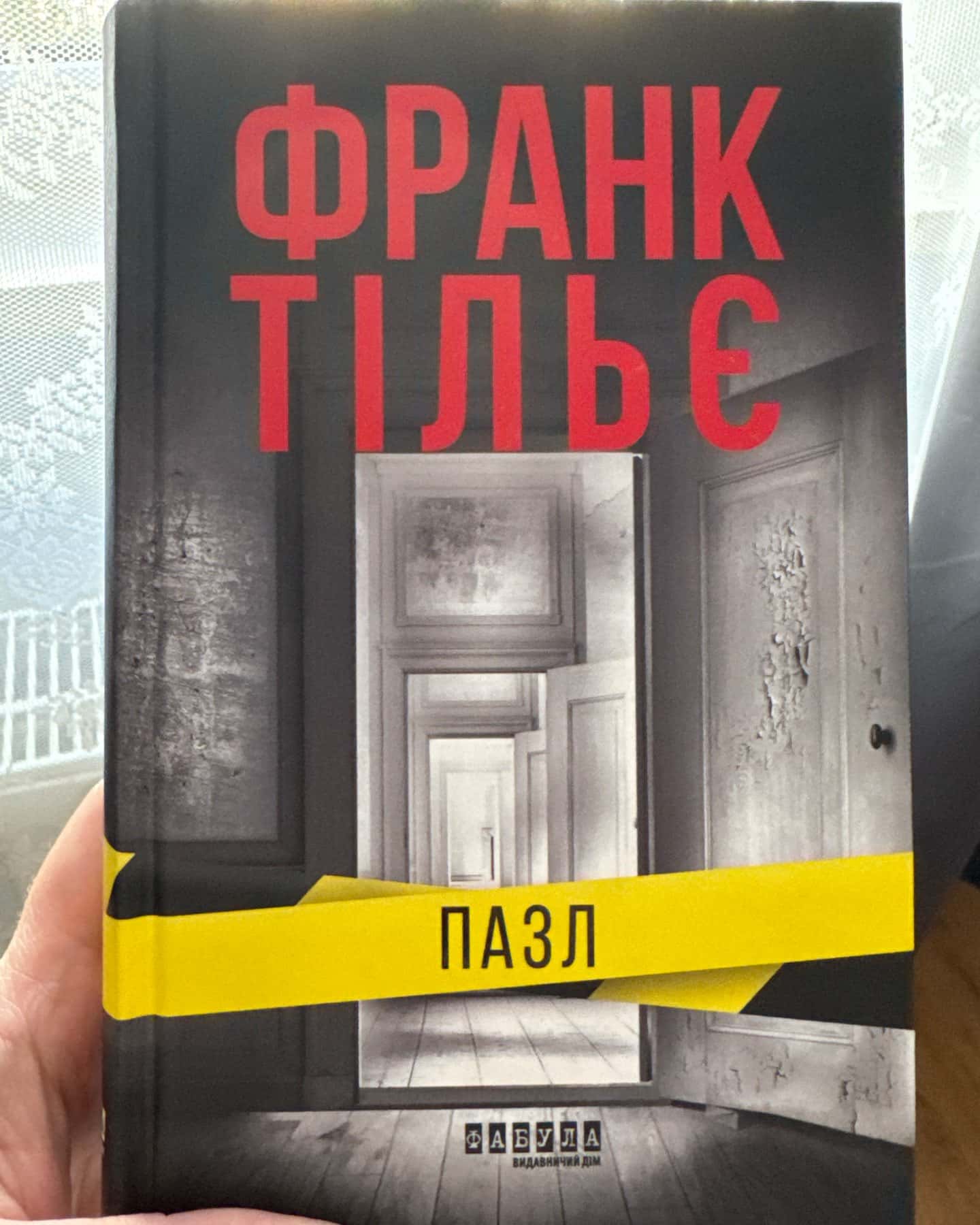 Пазл — Франк Тільє