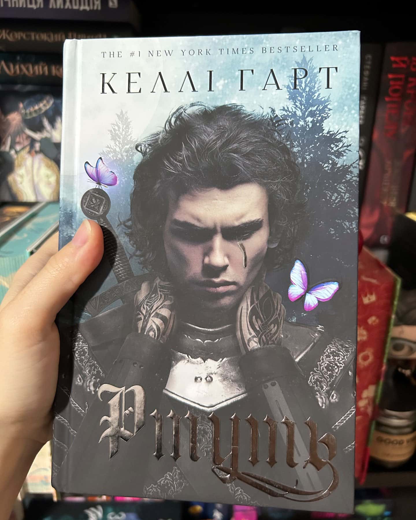 Ртуть. Фейрі й алхімія. Книга 1-Келлі Гарт