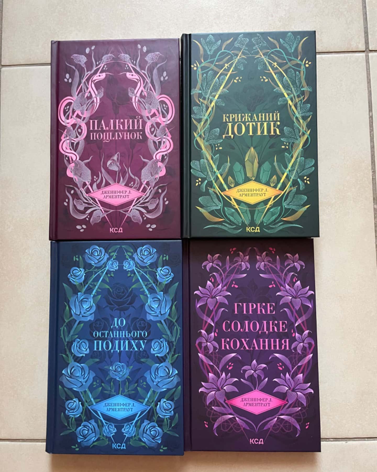 Палкий поцілунок. Книга 1, Крижаний дотик. Книга 2, До останнього подиху. Книга 3-Дженніфер Л. Арментраут