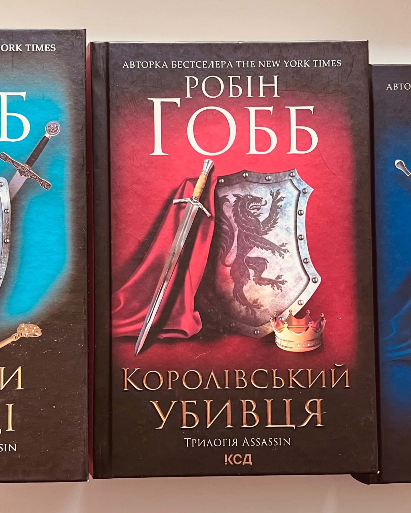 Учень убивці. Assassin. Книга 1, Королівський убивця. Assassin. Книга 2, Мандри убивці. Assassin....-Робін Гобб
