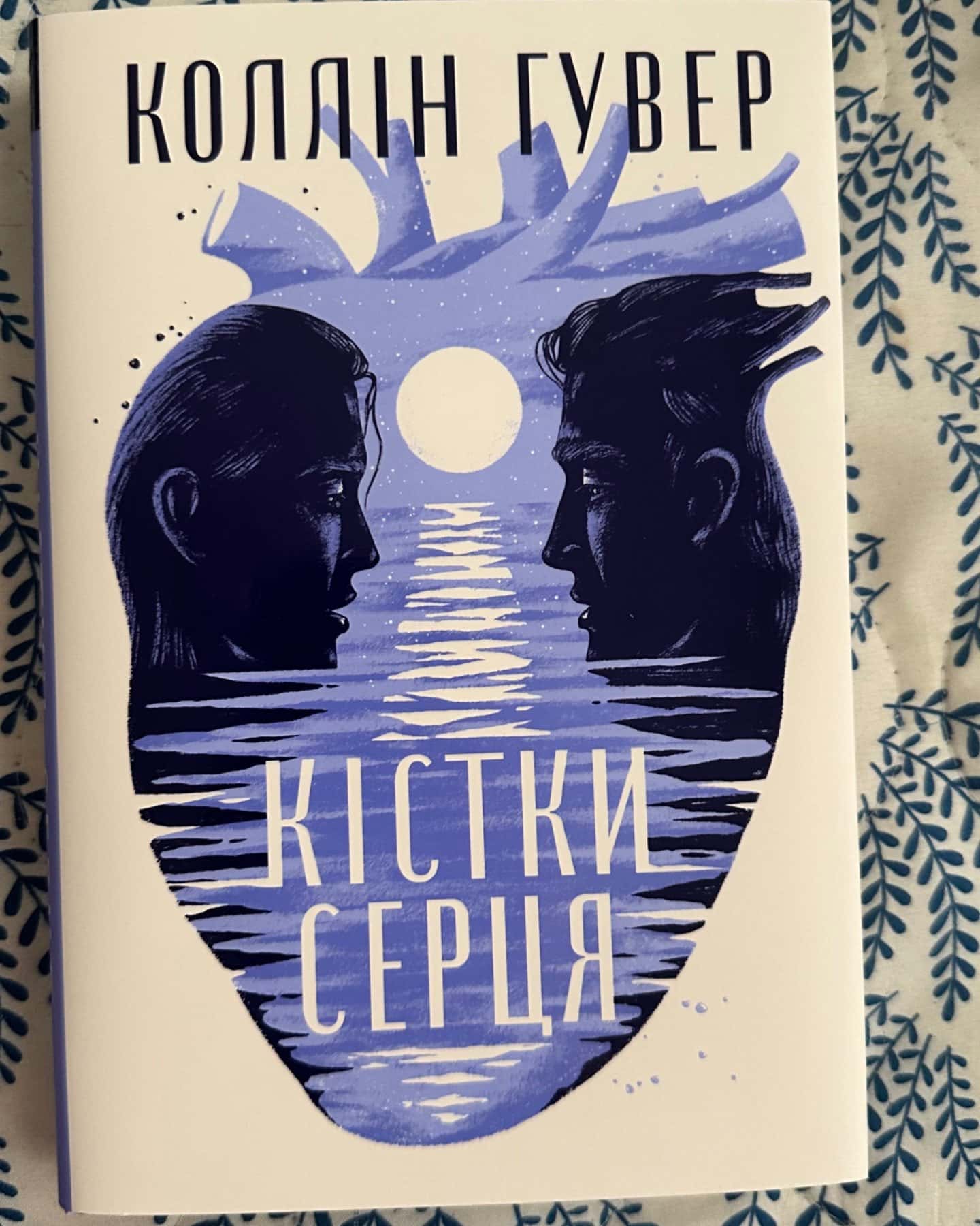 Кістки серця-Коллін Гувер