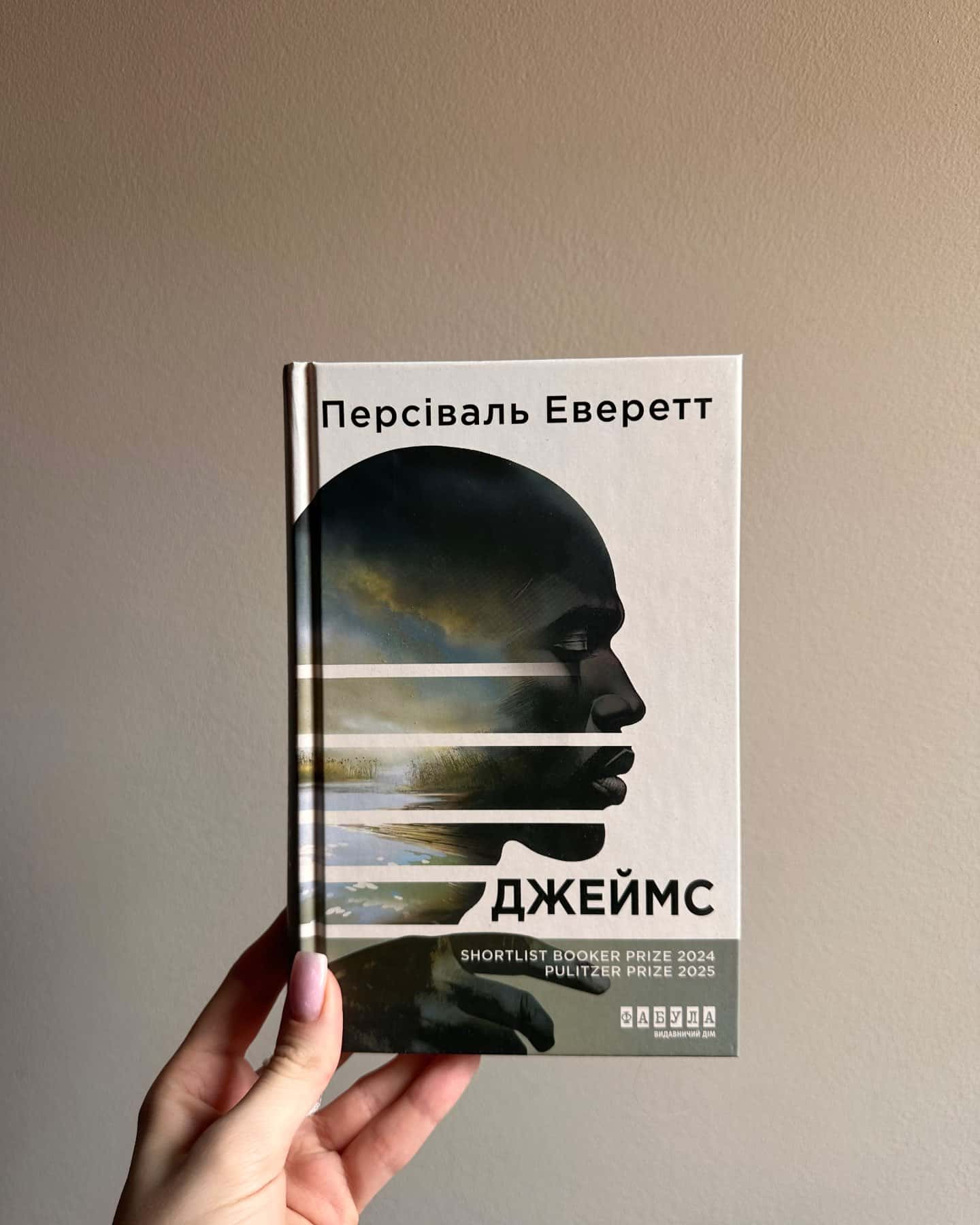 Джеймс-Персіваль Еверетт