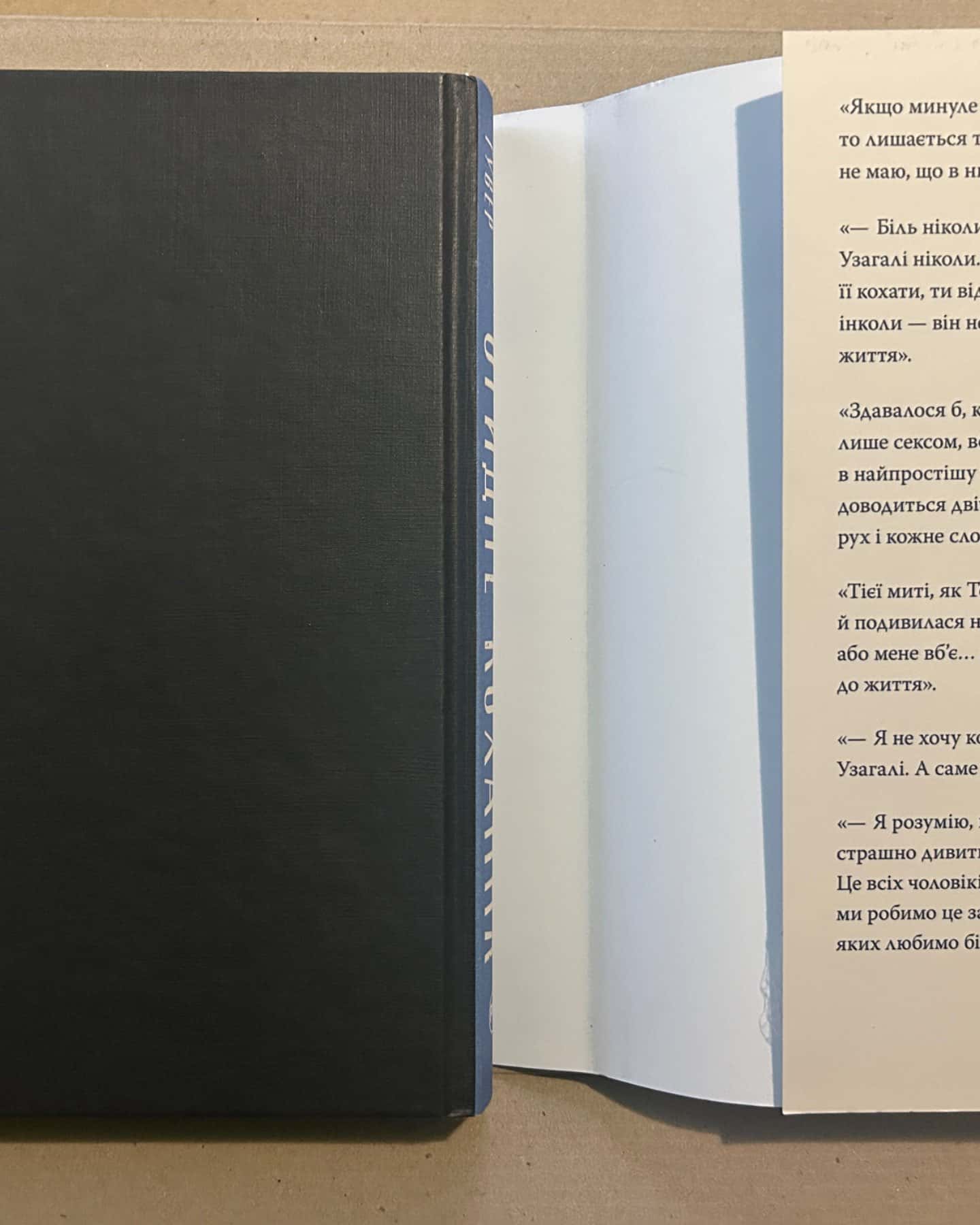 Огидне кохання-Коллін Гувер