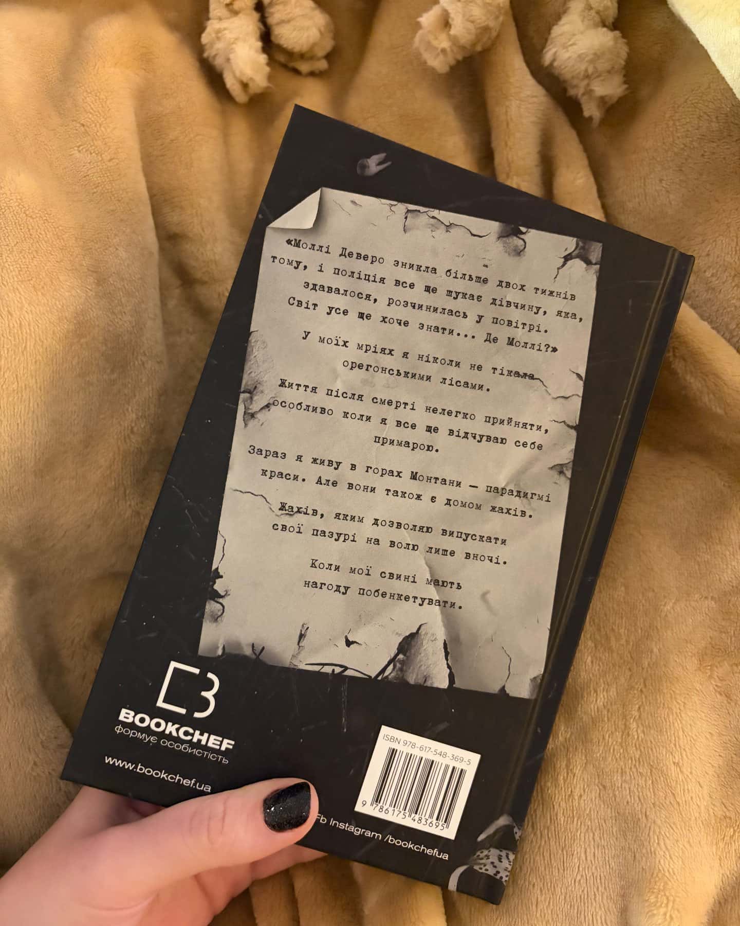 Де Моллі?-Г. Д. Карлтон