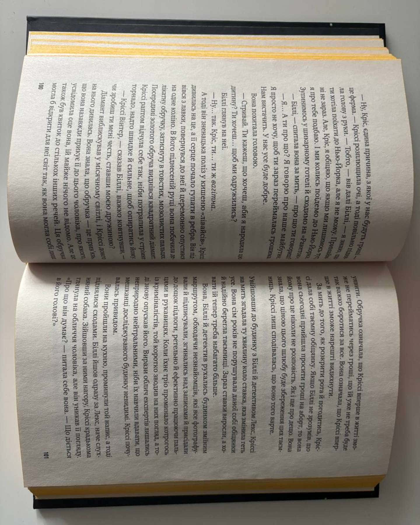 Тут усі хороші люди-Ешлі Флаверс