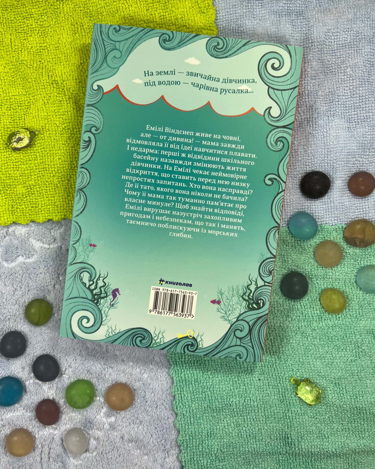 Хвісторія Емілі Віндстеп-Ліз Кесслер