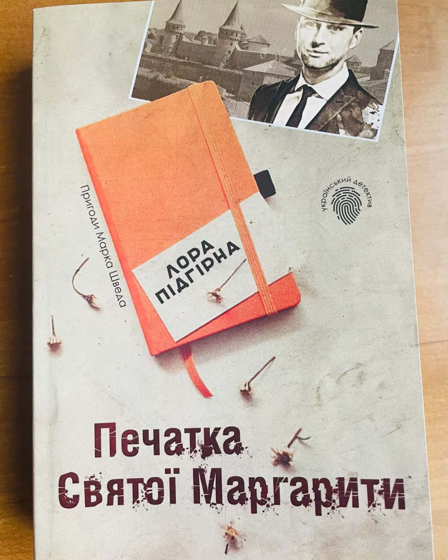 Печатка Святої Маргарити-Лора Підгірна