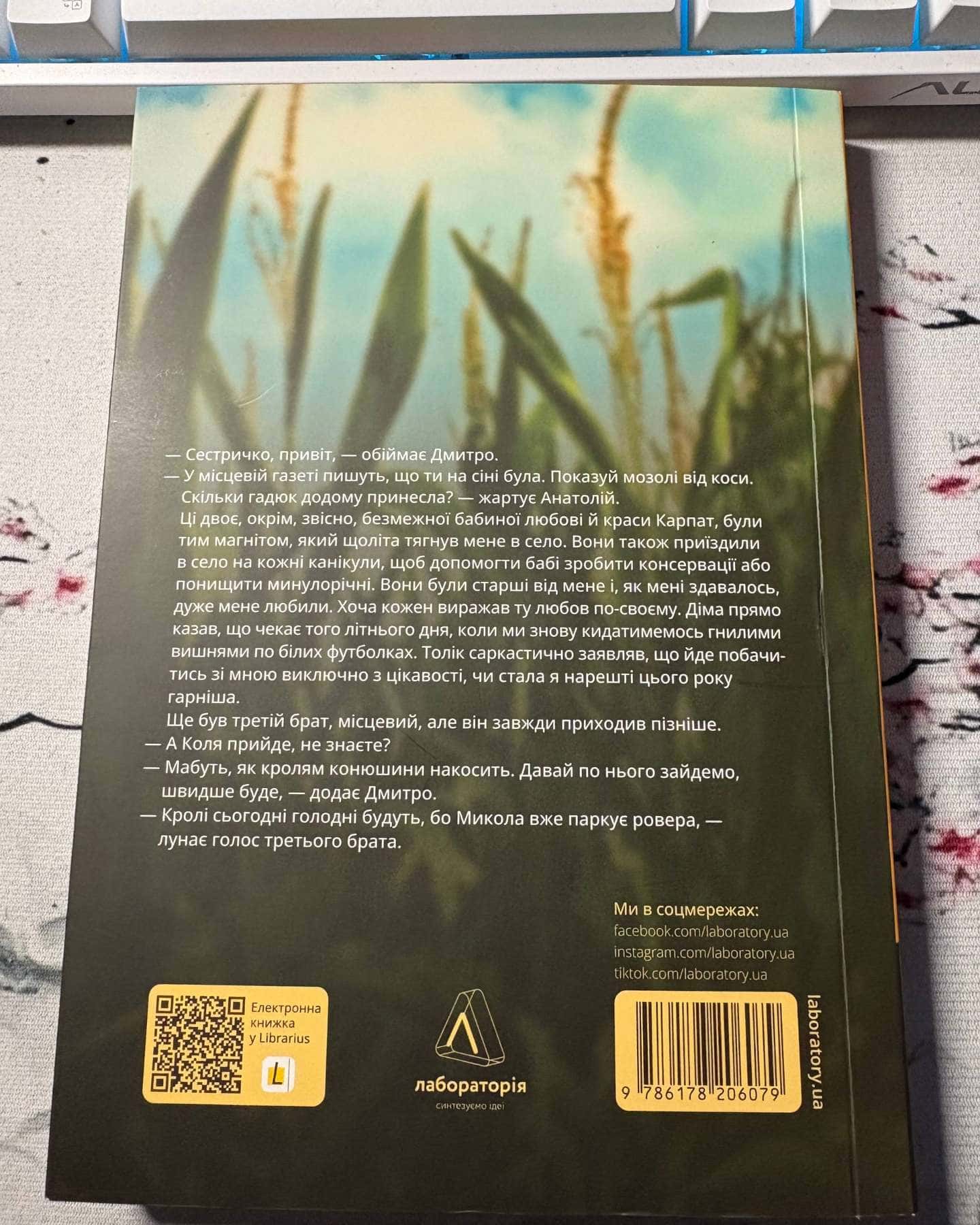 Толіки. Про тих, хто перемотував касету олівцем-Юлія Мак