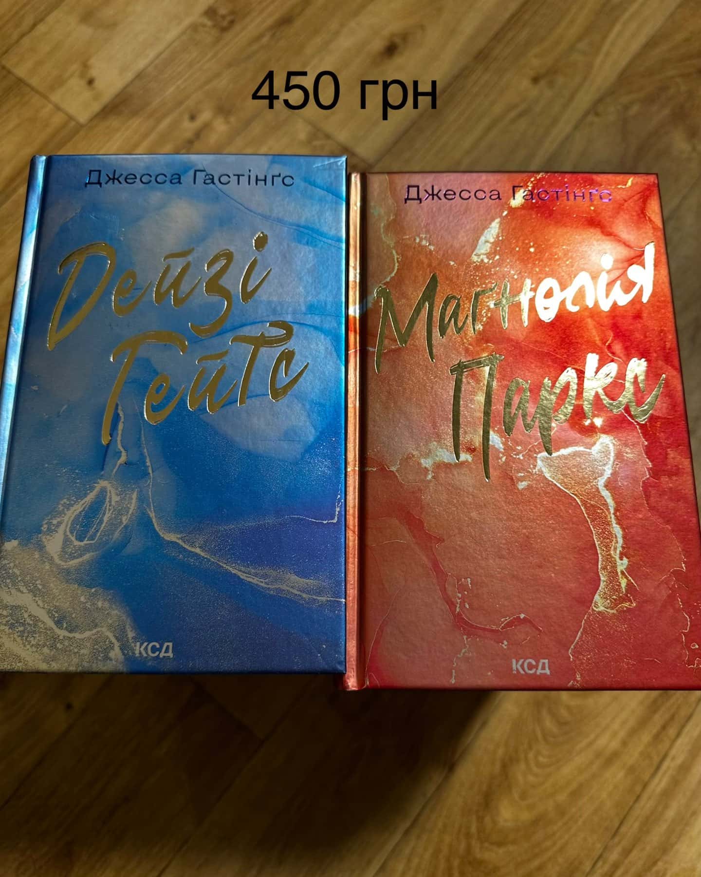 Магнолія Паркс-Джесса Гастінґс