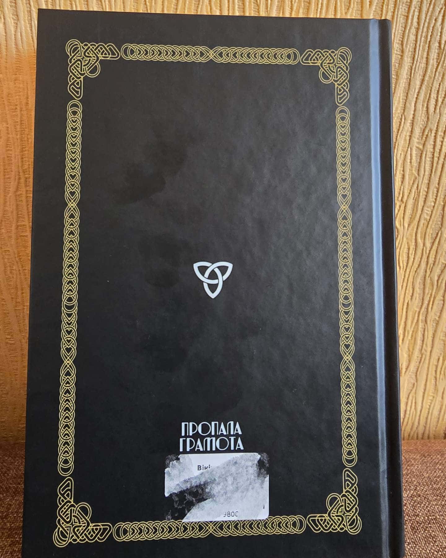 Вікінг Івар-Поль дю Шаю