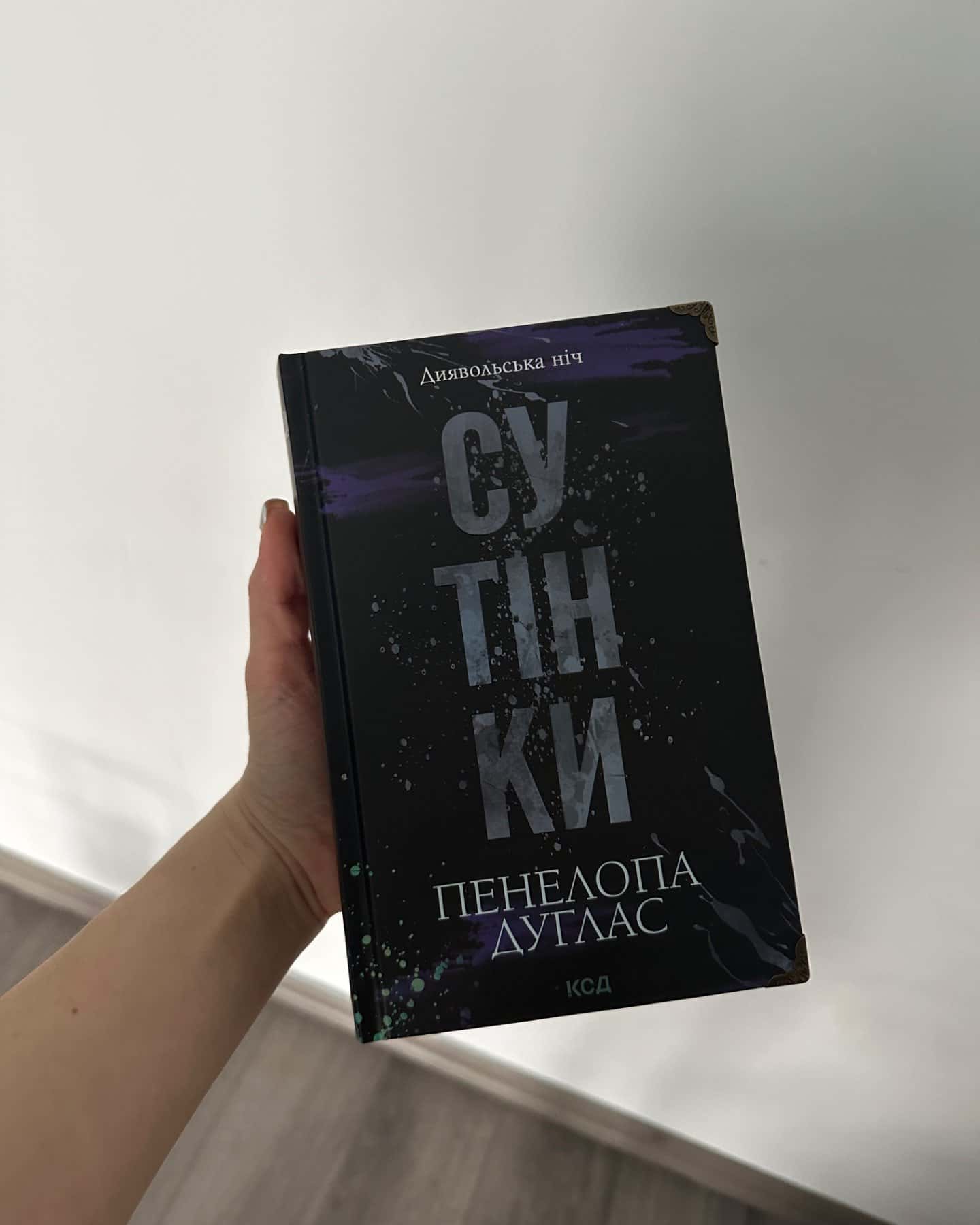 Зіпсований. Книга 1. Диявольська ніч, Схованка. Книга 2. Диявольська ніч, Вимикач. Книга 3. Дияво...-Пенелопа Дуглас​