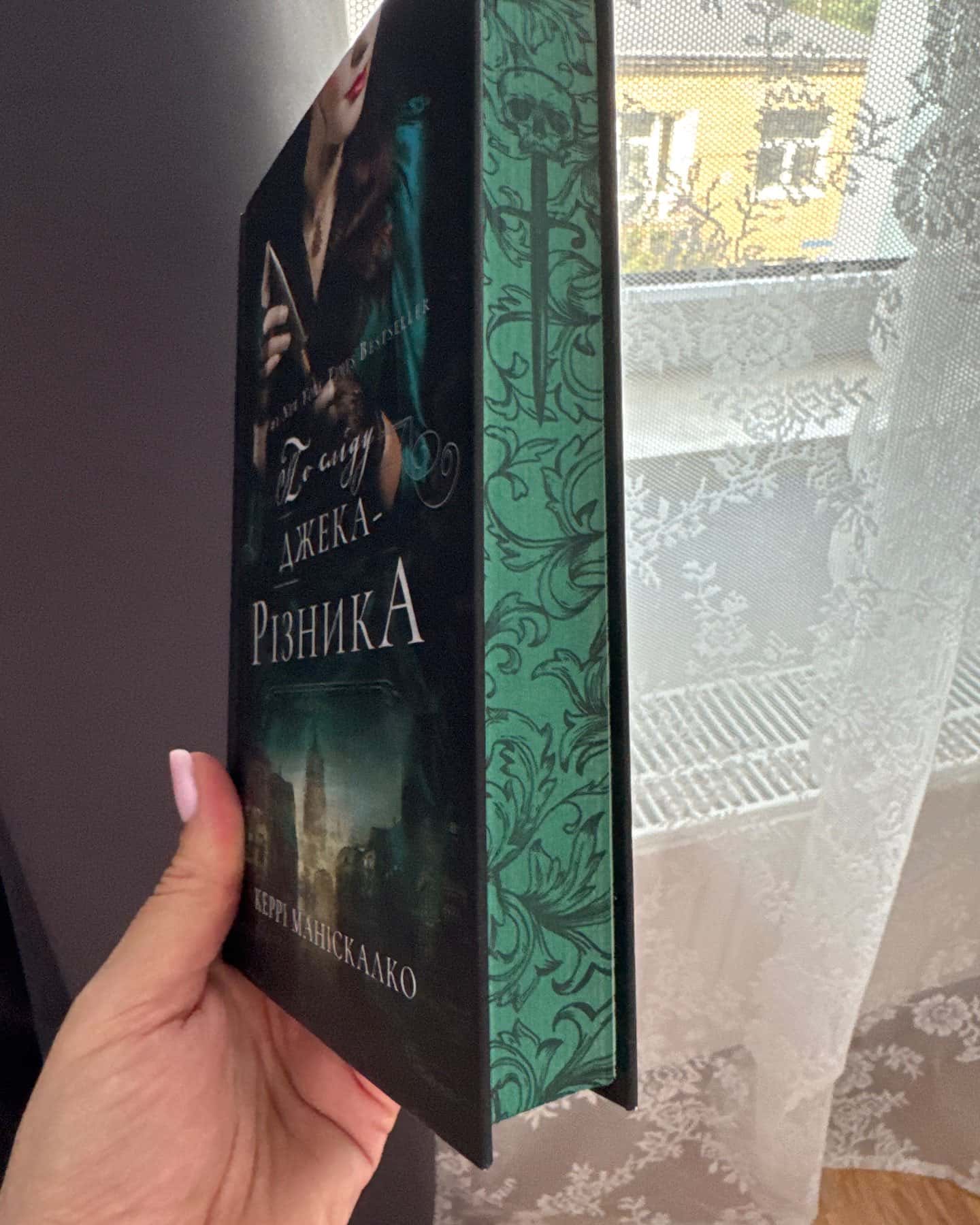 По сліду Джека-Різника. Книга 1 — Керрі Маніскалко